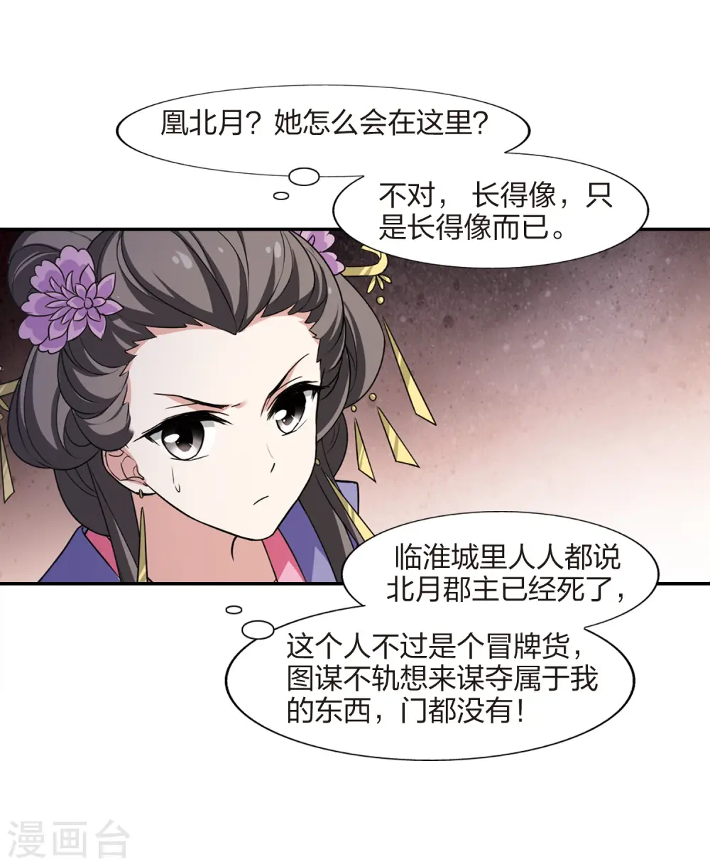 第443话 重返南翼2 第14页