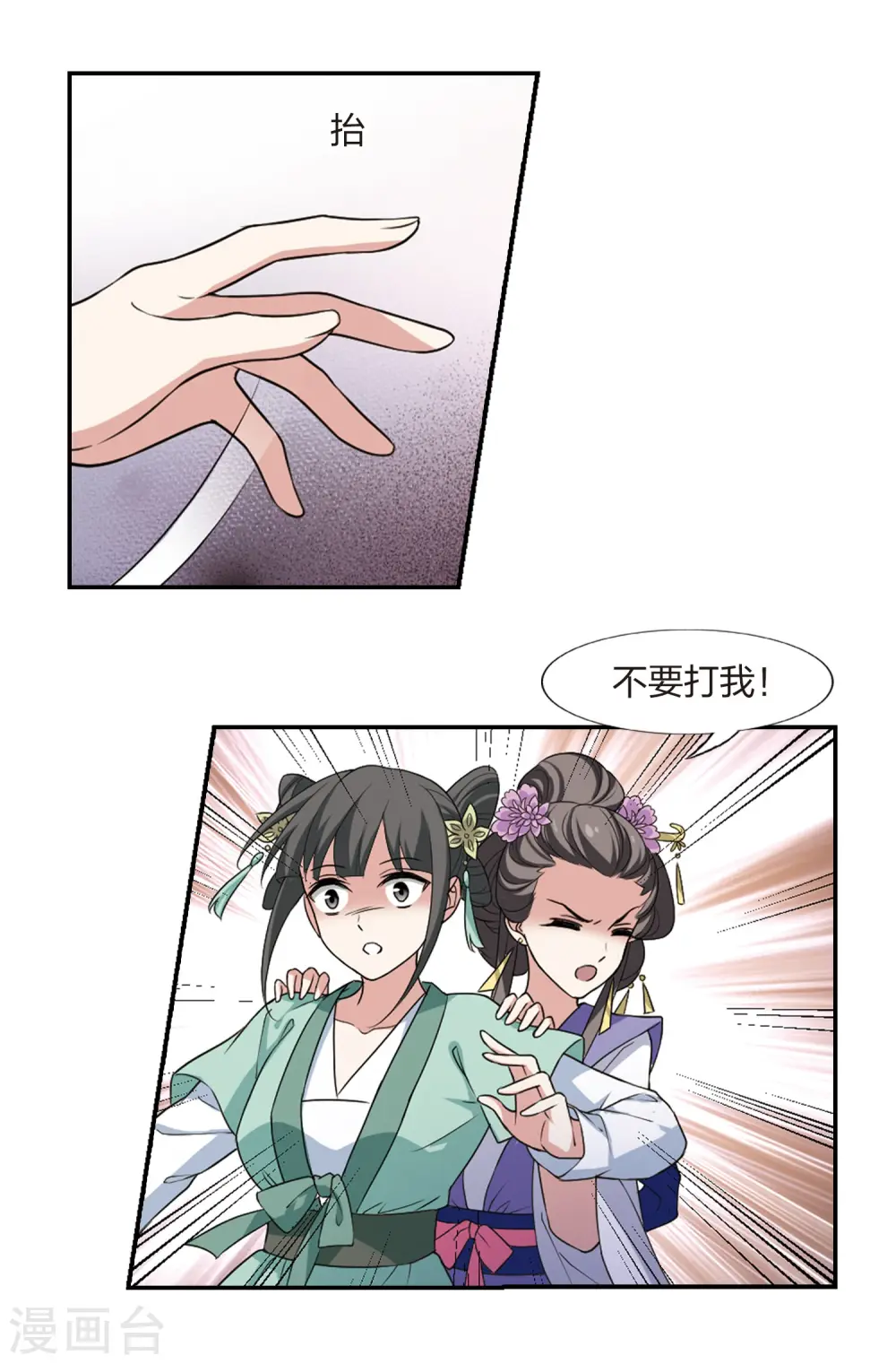 第443话 重返南翼2 第15页