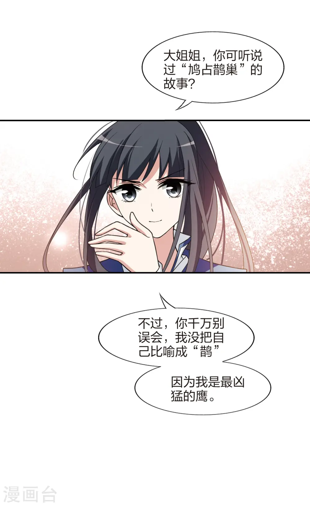 第443话 重返南翼2 第16页