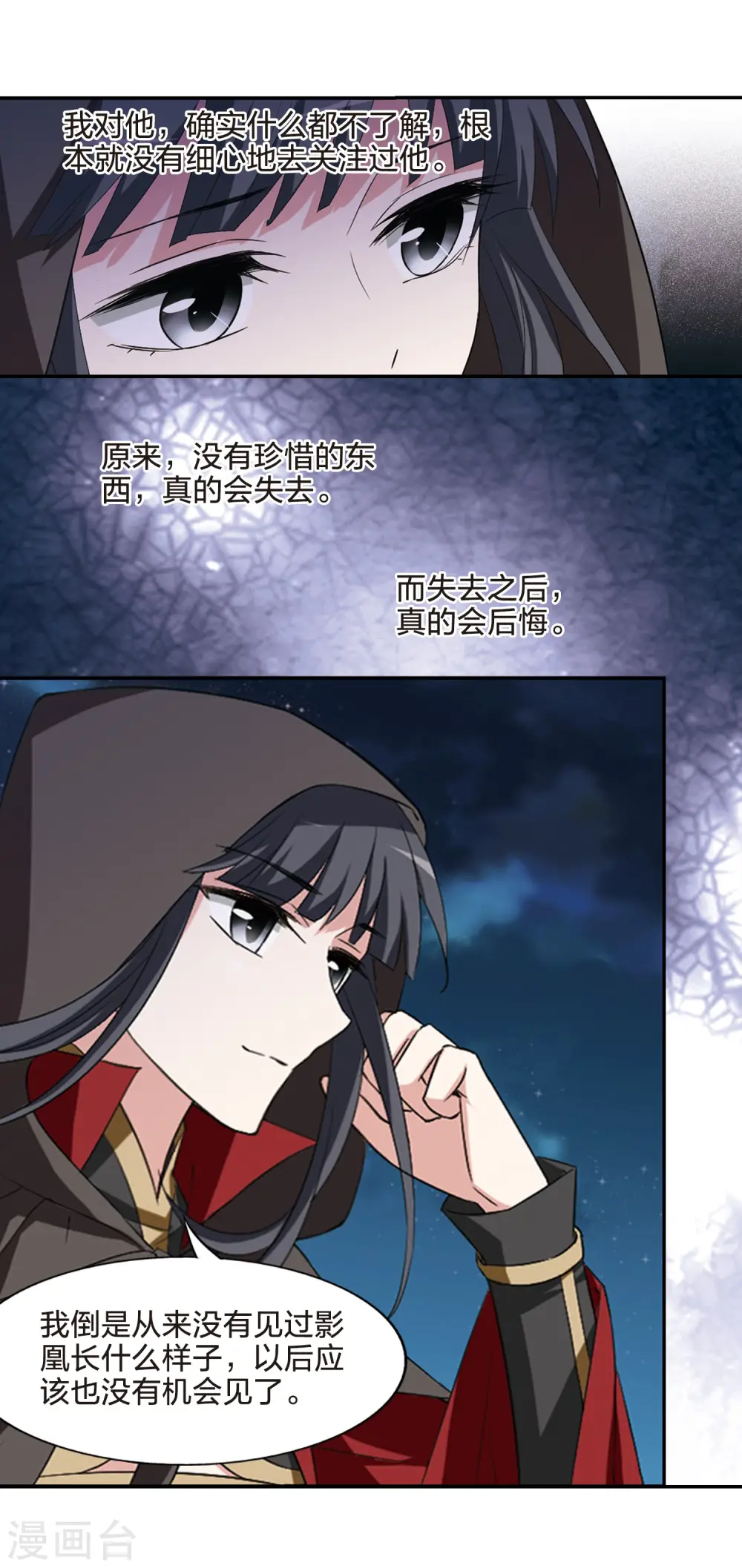 第442话 重返南翼1 第5页