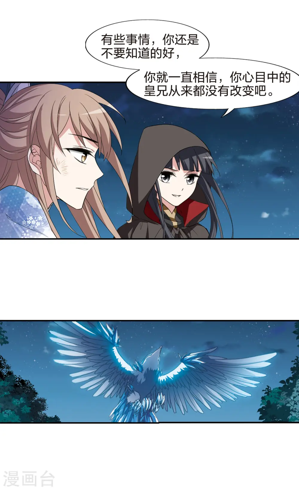第442话 重返南翼1 第7页