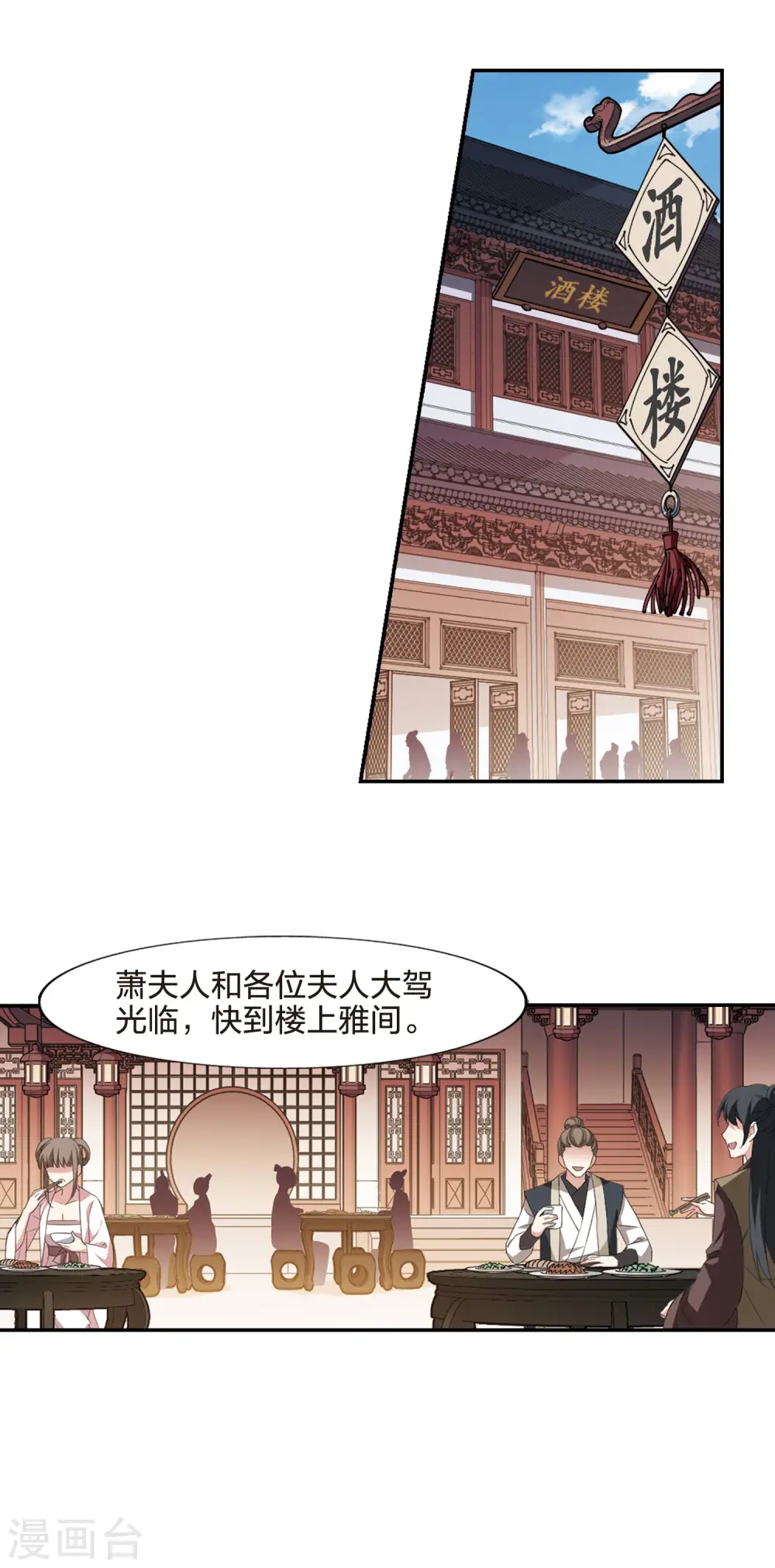第442话 重返南翼1 第9页