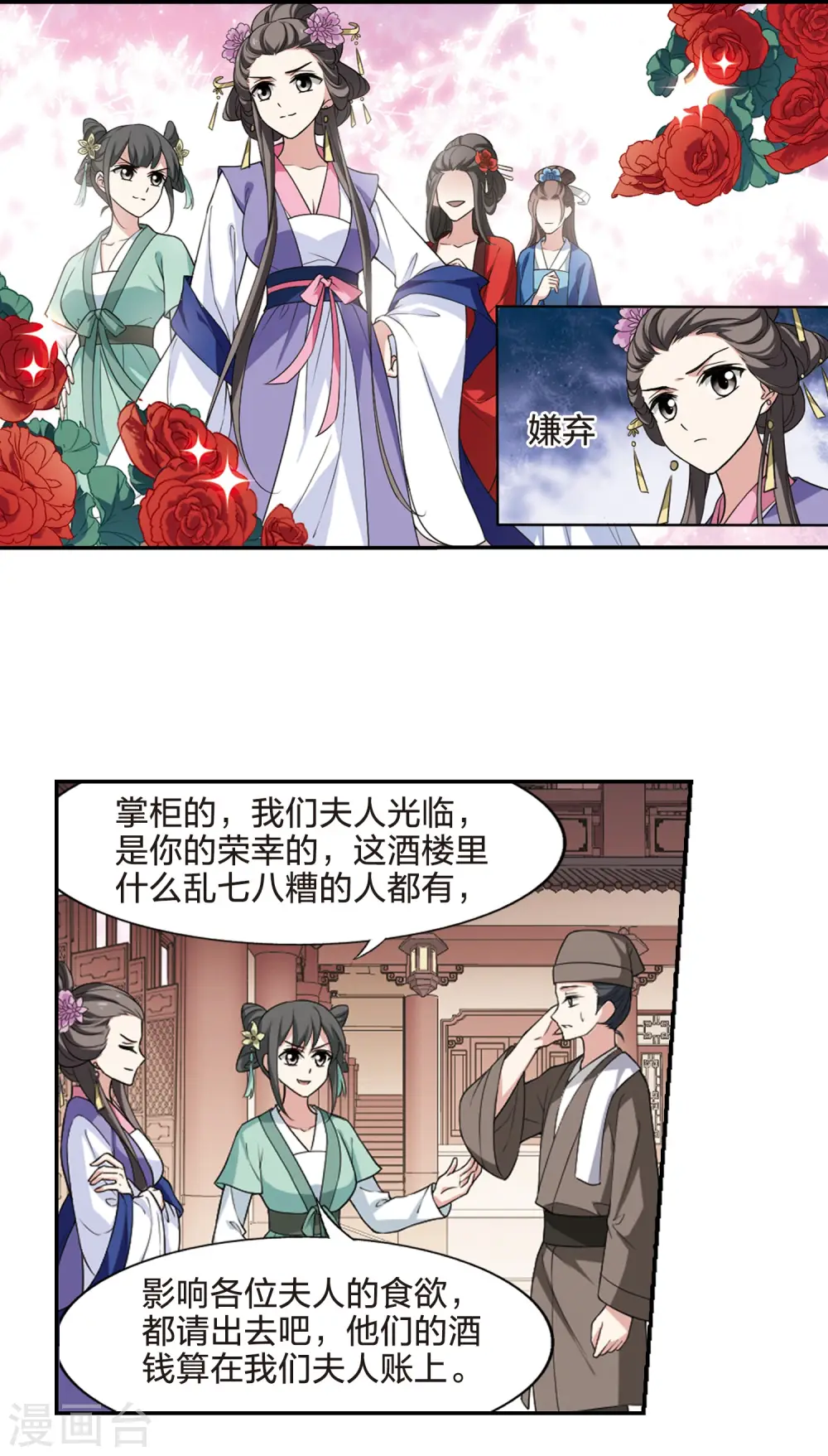 第442话 重返南翼1 第10页