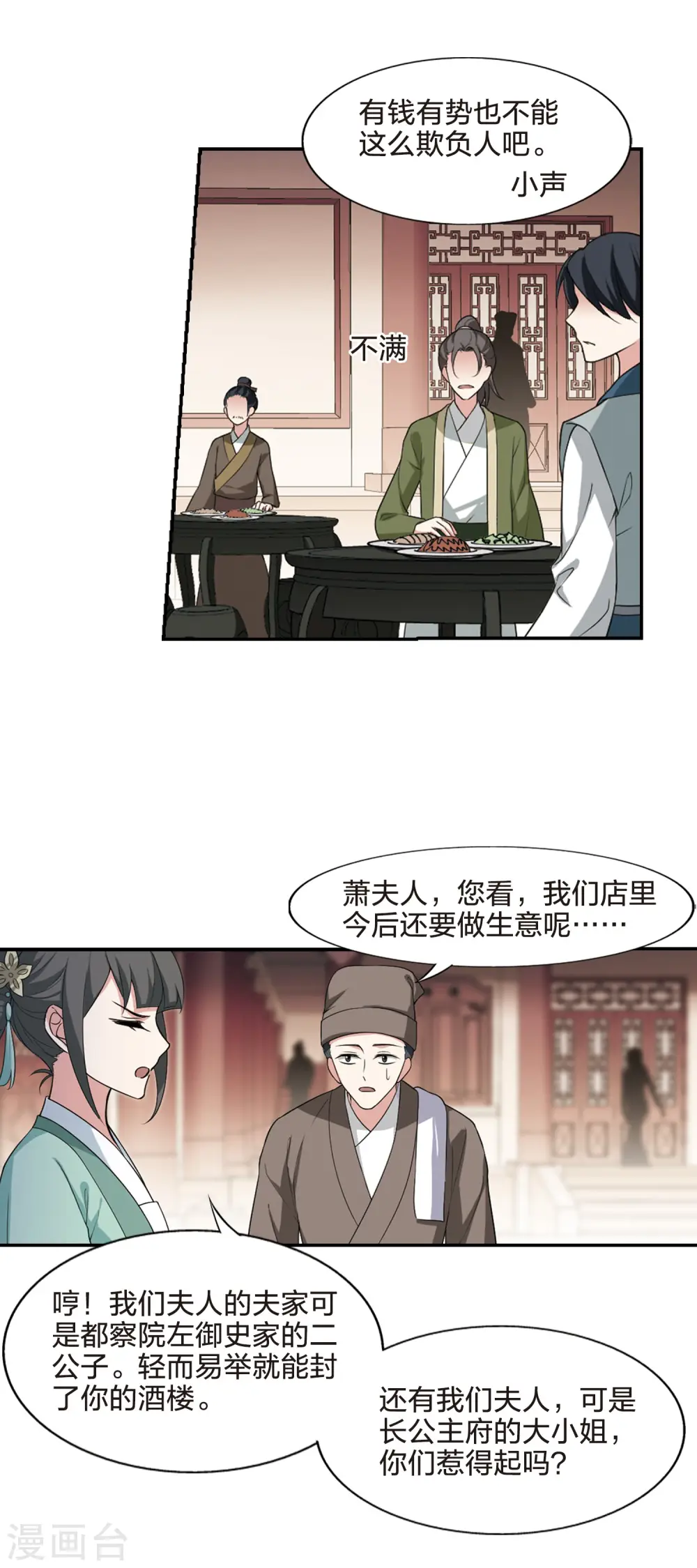 第442话 重返南翼1 第11页