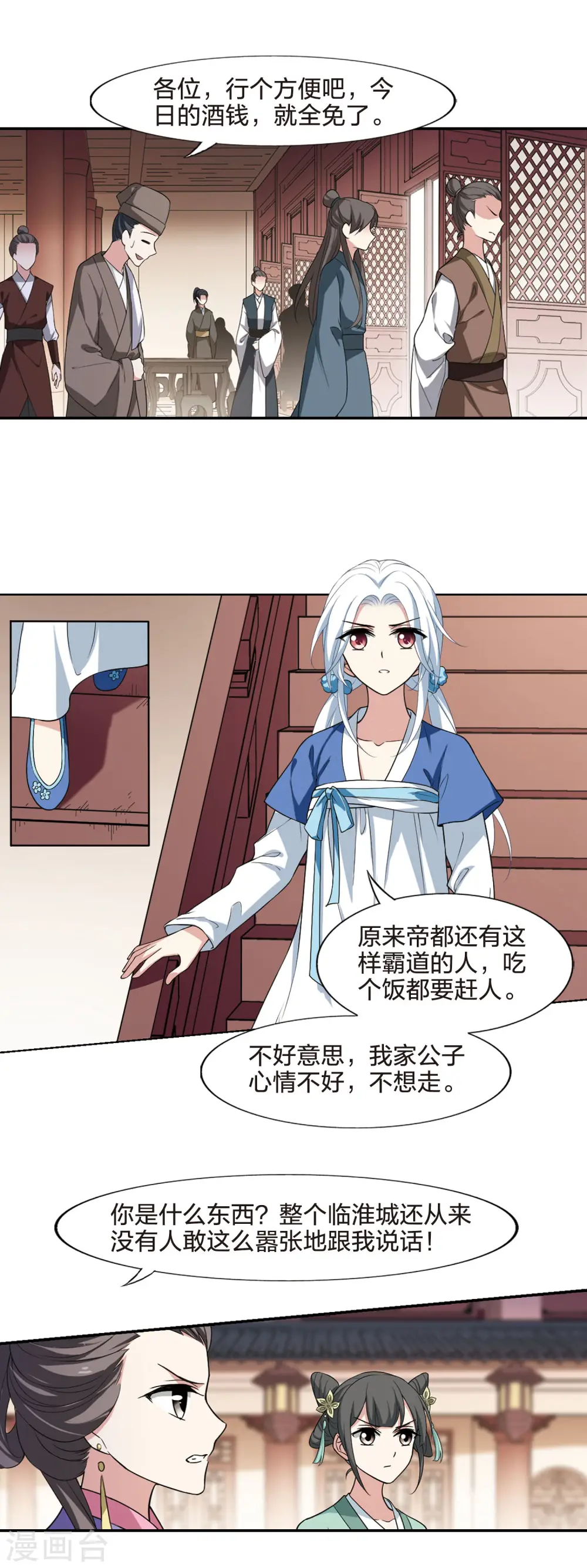 第442话 重返南翼1 第12页