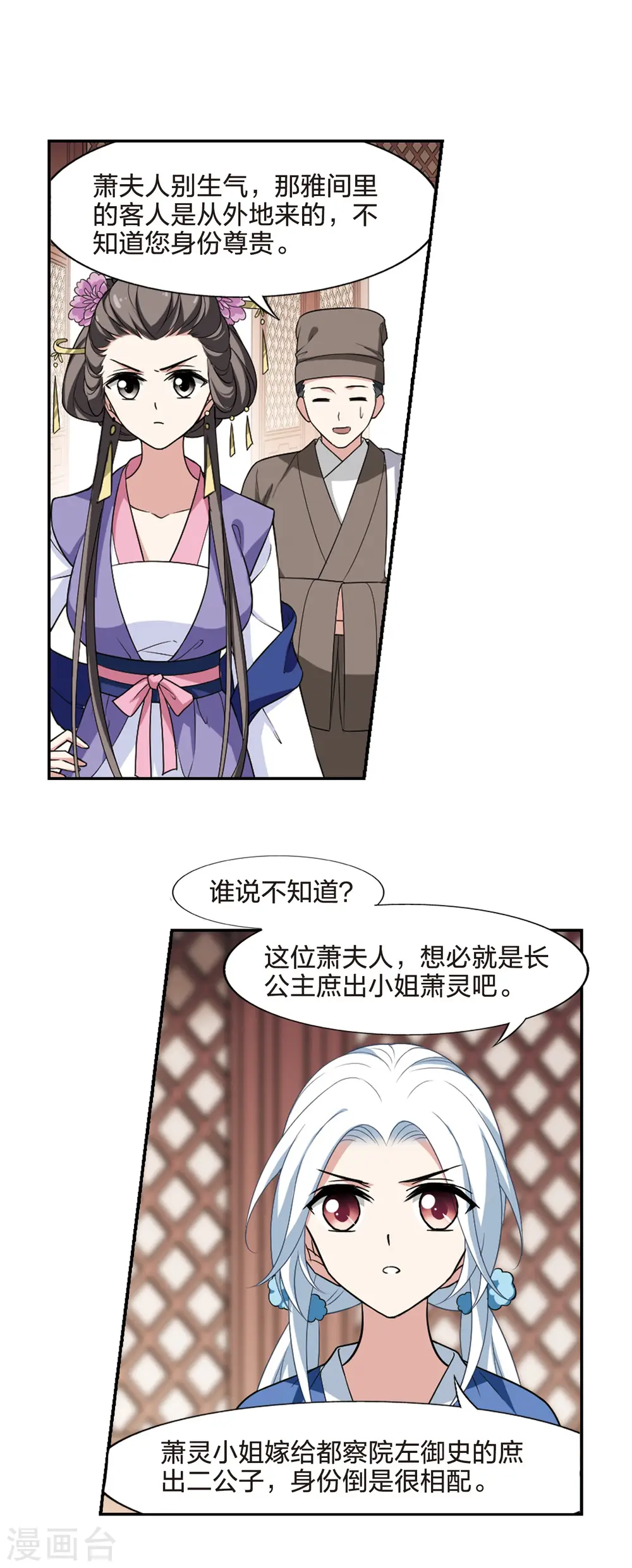 第442话 重返南翼1 第13页