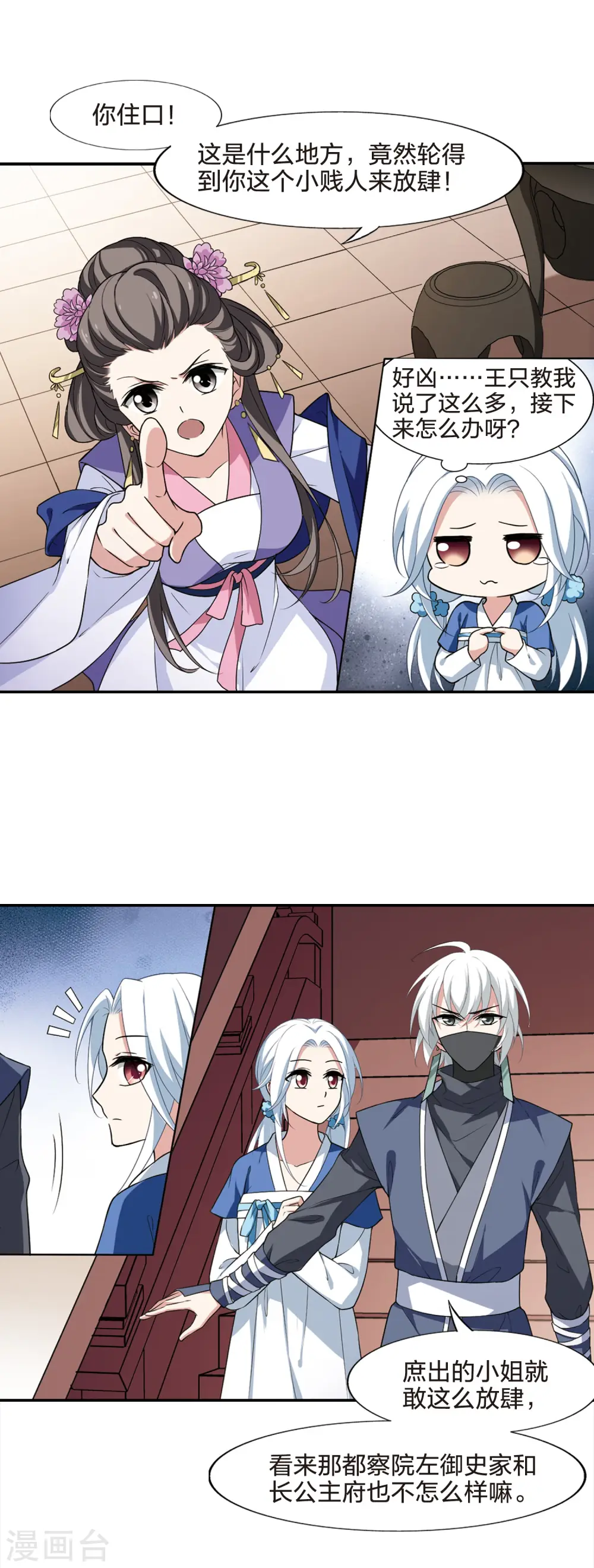 第442话 重返南翼1 第14页