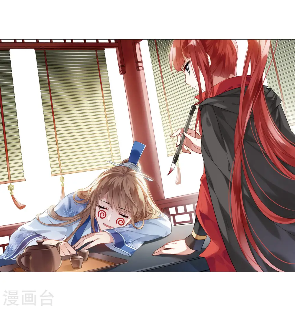 第441话 打开黑玉2(2) 第2页
