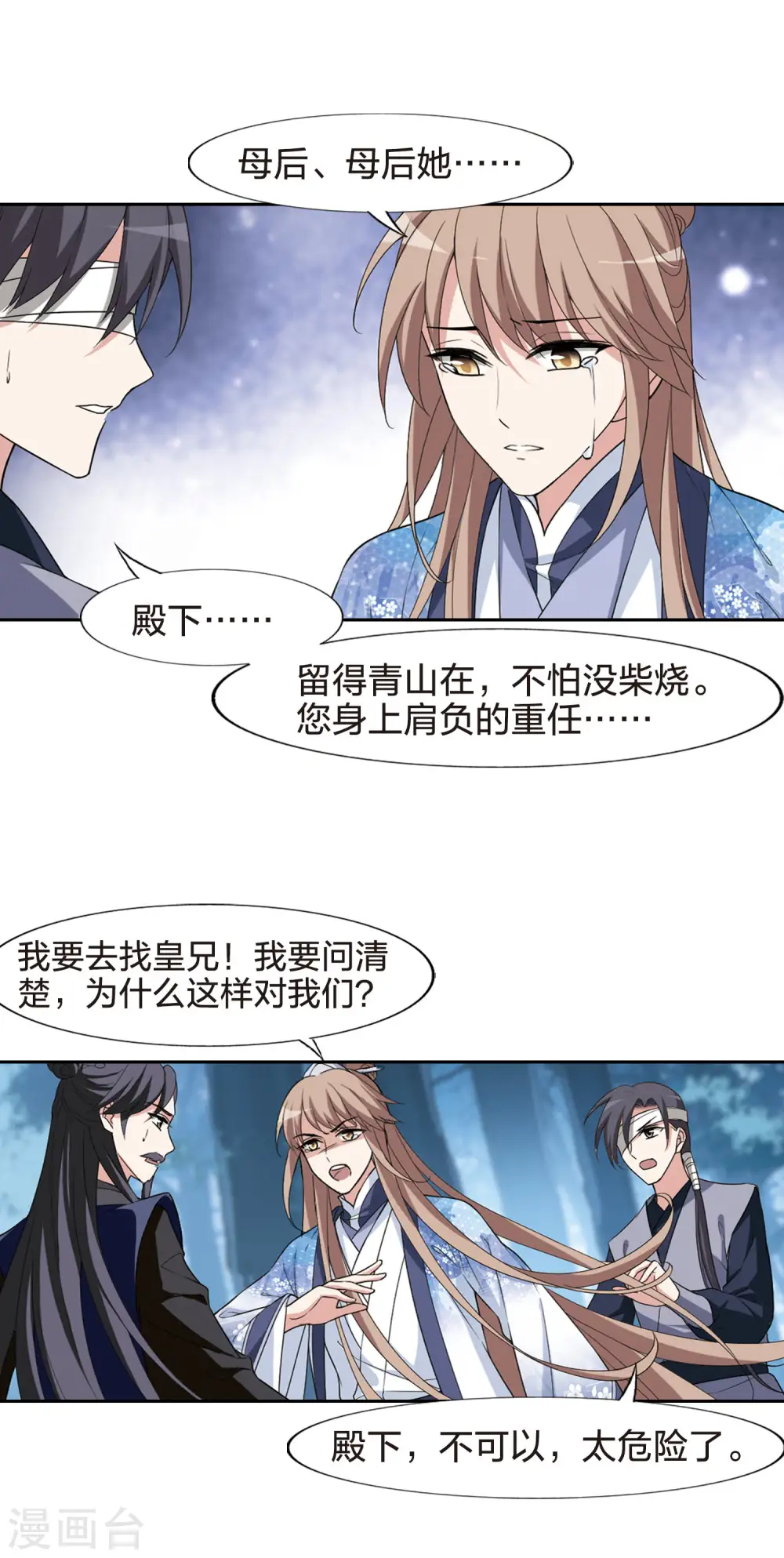 第441话 打开黑玉2(2) 第6页