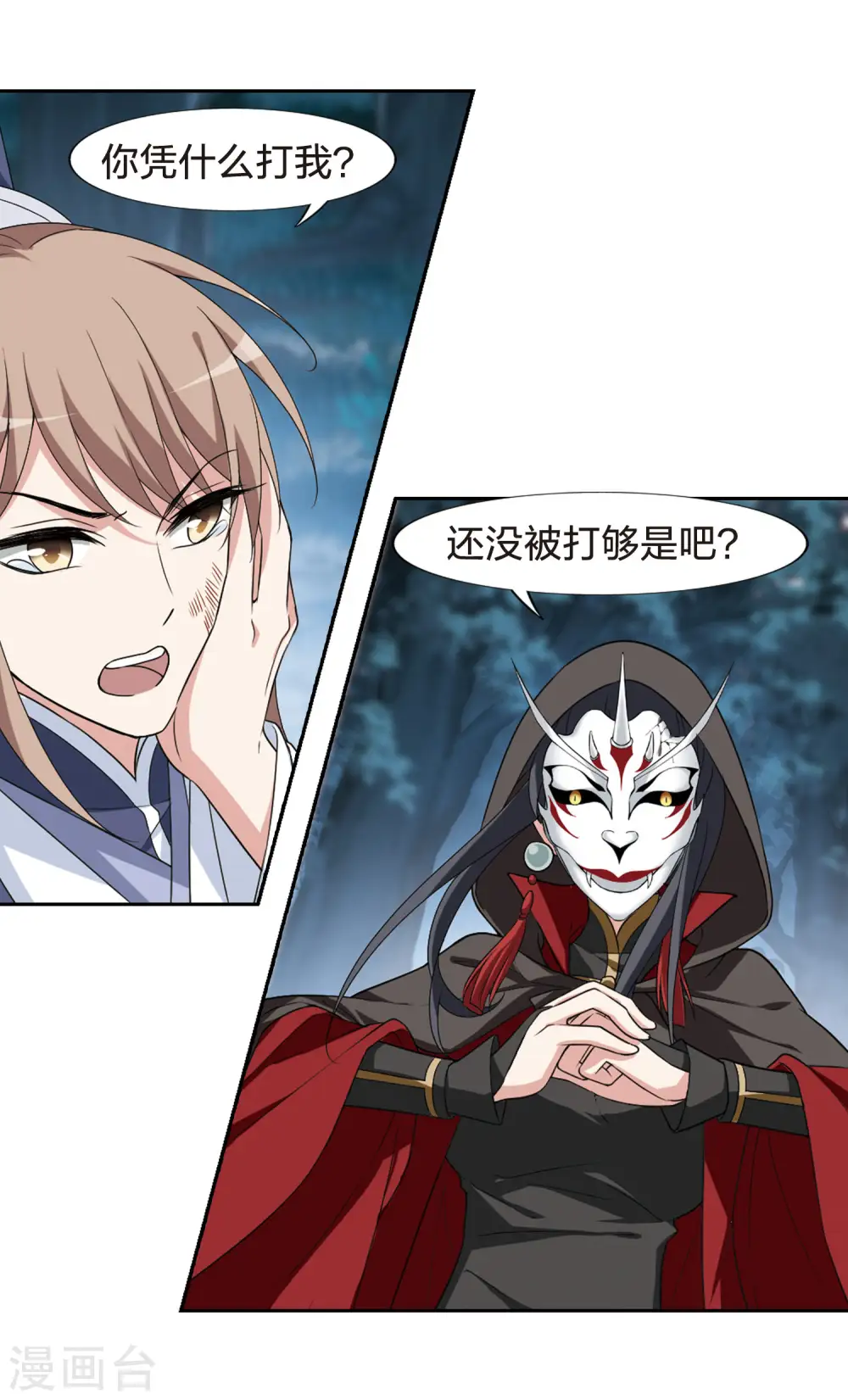 第441话 打开黑玉2(2) 第8页