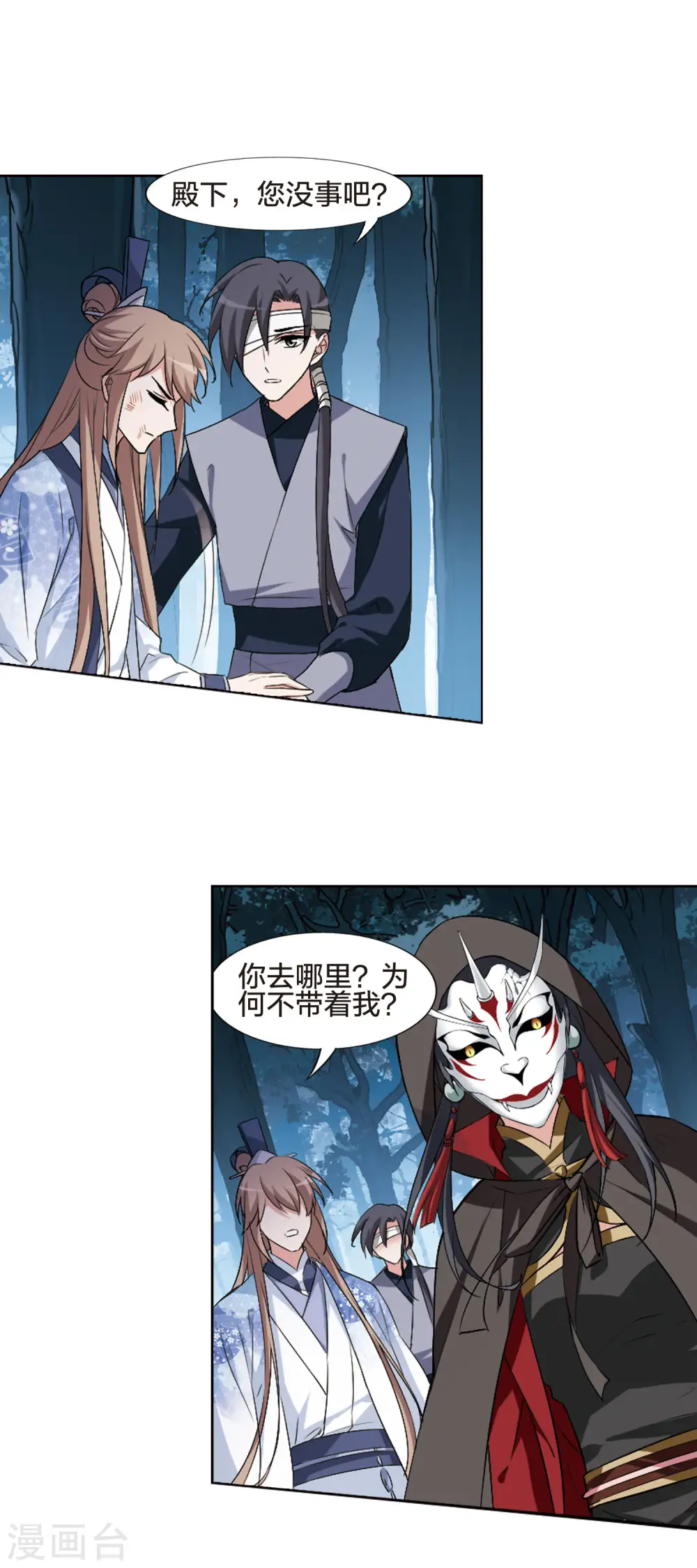 第441话 打开黑玉2(2) 第11页