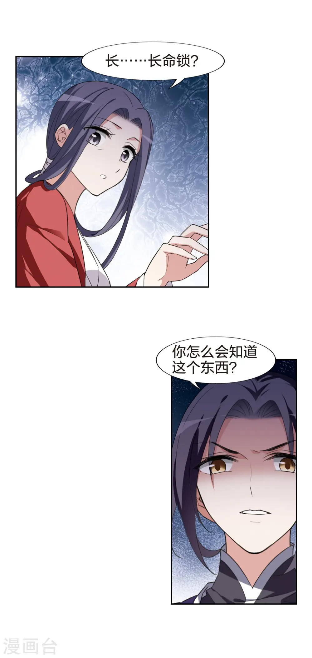 第440话 打开黑玉2(1) 第5页