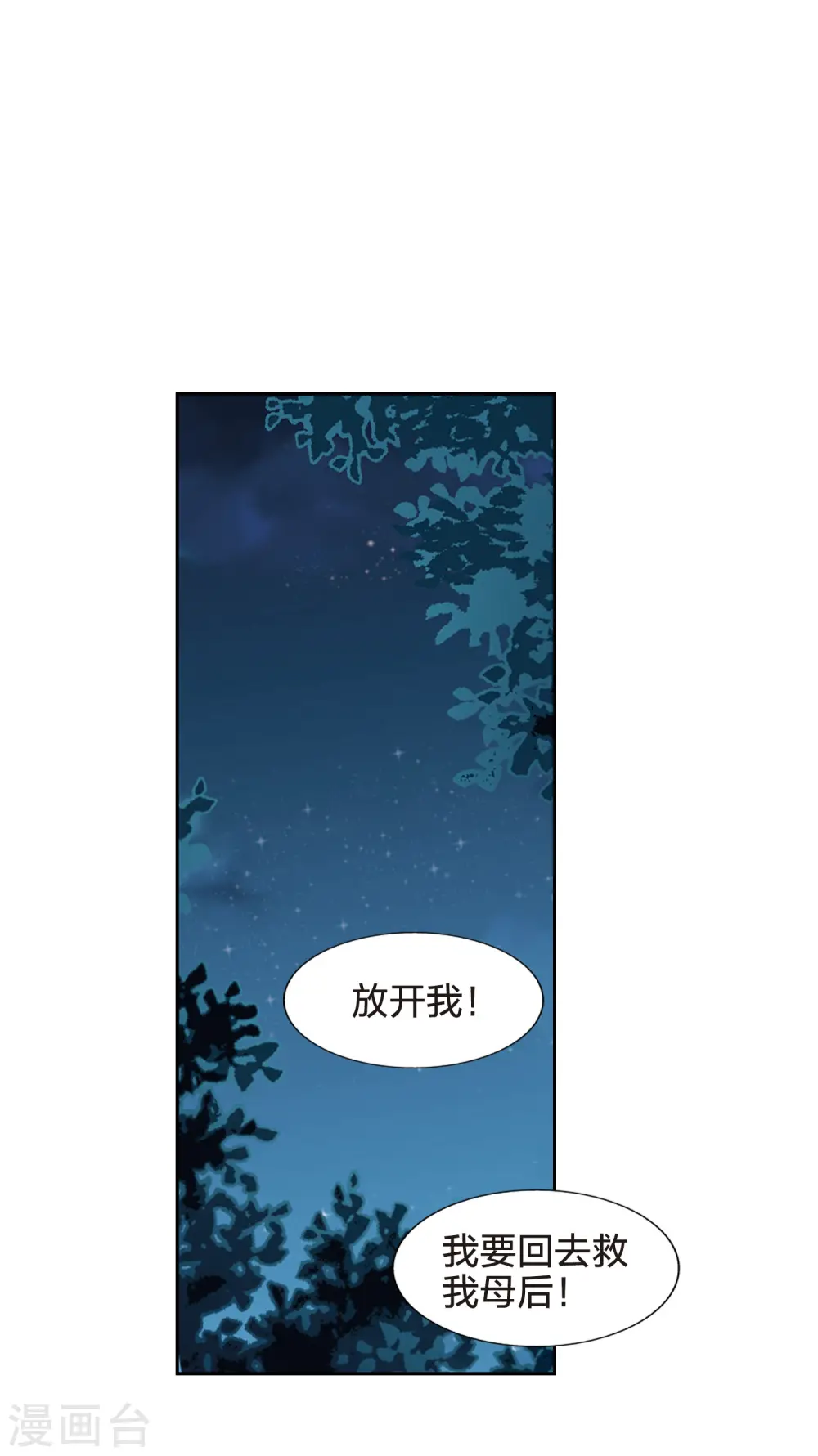 第440话 打开黑玉2(1) 第6页