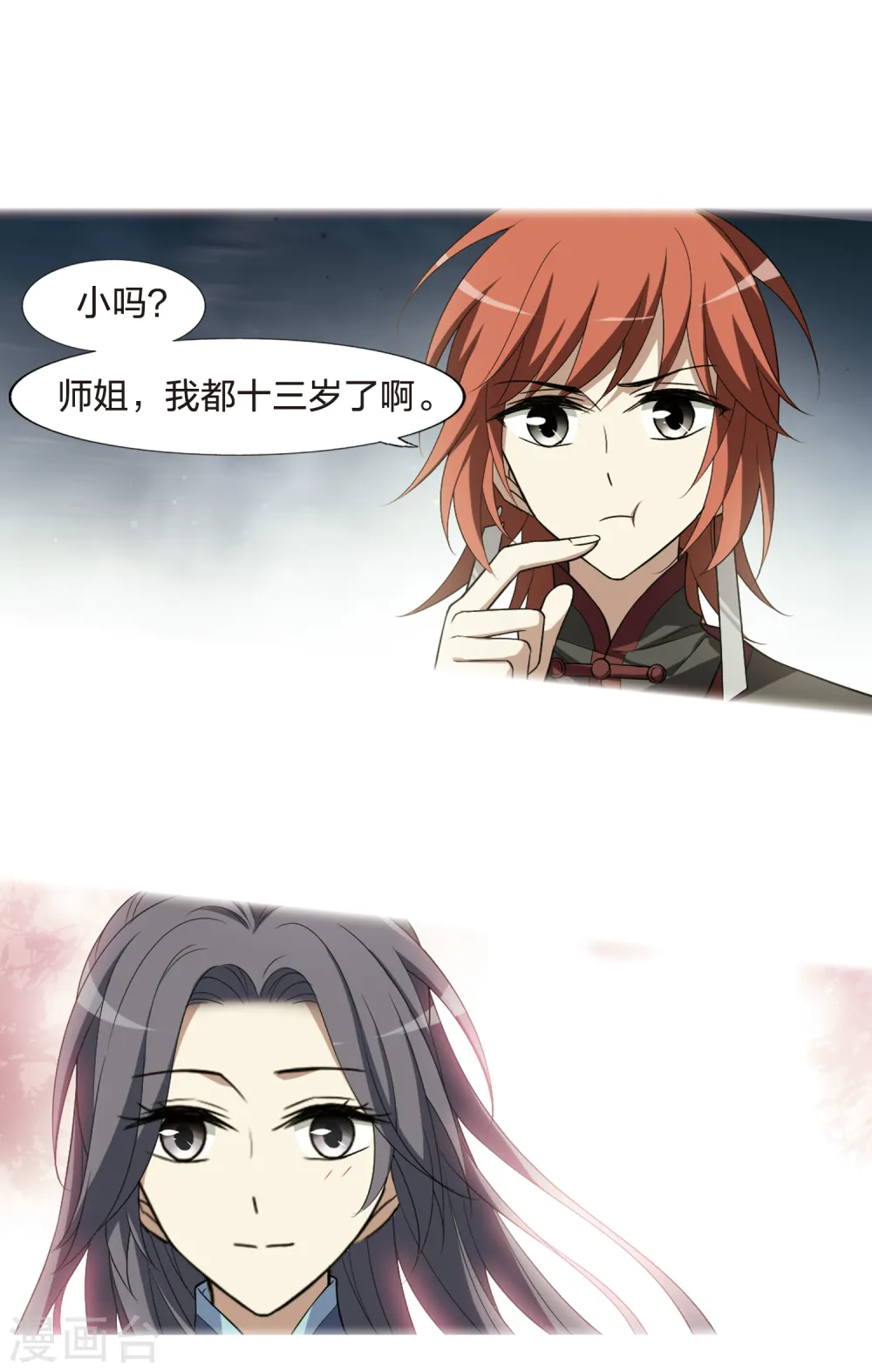 第439话 打开黑玉1(3) 第5页