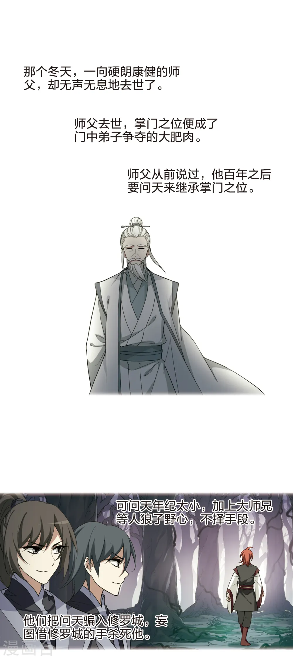 第439话 打开黑玉1(3) 第6页
