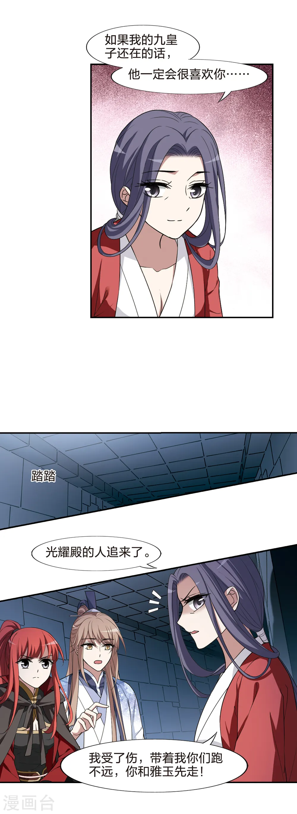 第439话 打开黑玉1(3) 第13页