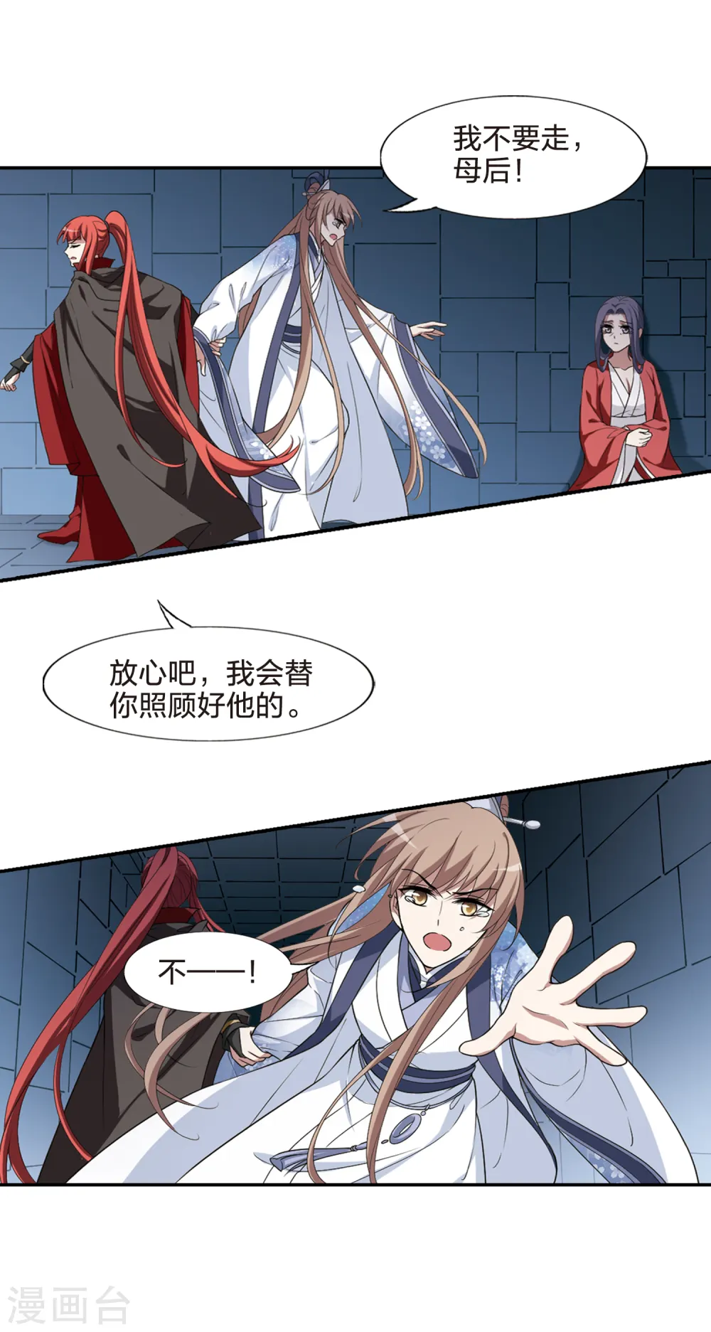 第439话 打开黑玉1(3) 第15页