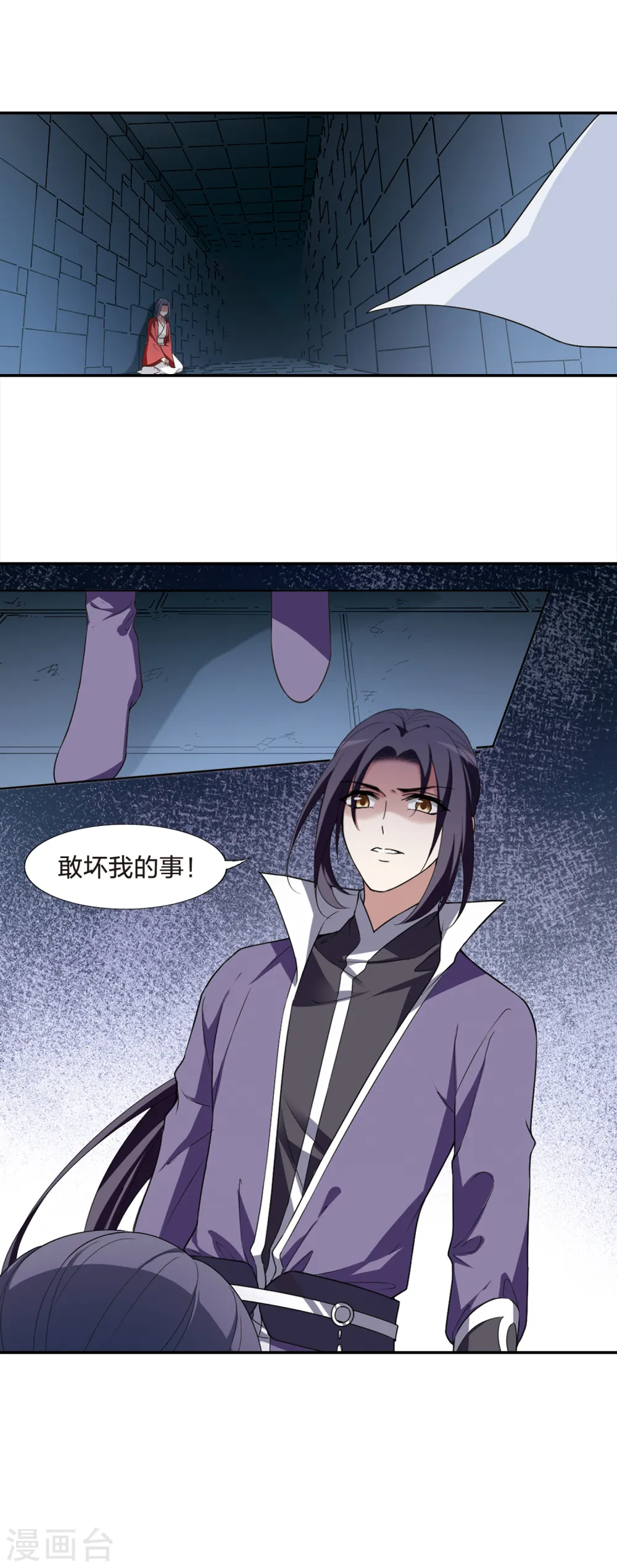第439话 打开黑玉1(3) 第16页