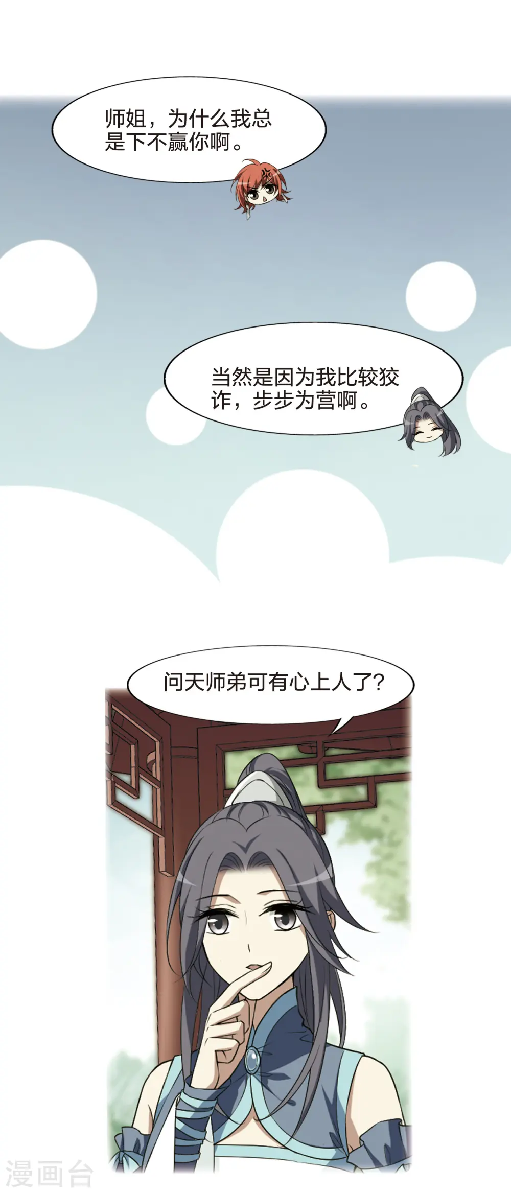 第438话 打开黑玉1(2) 第15页