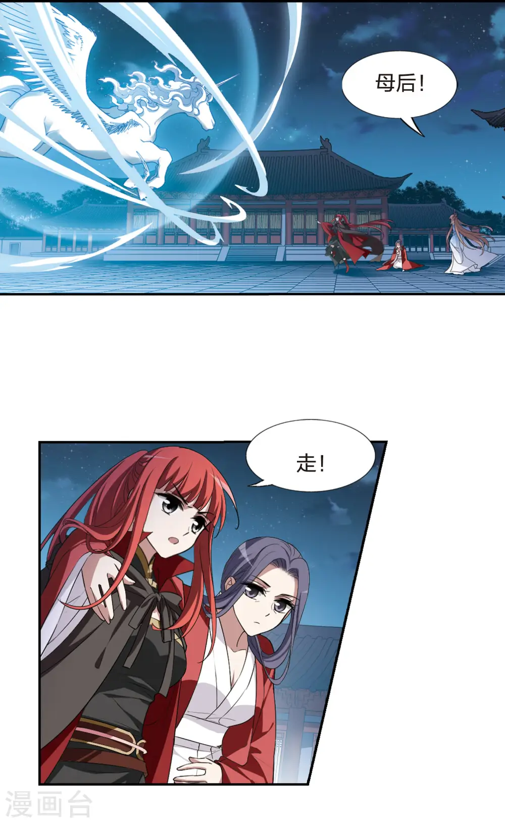 第437话 打开黑玉1(1) 第6页