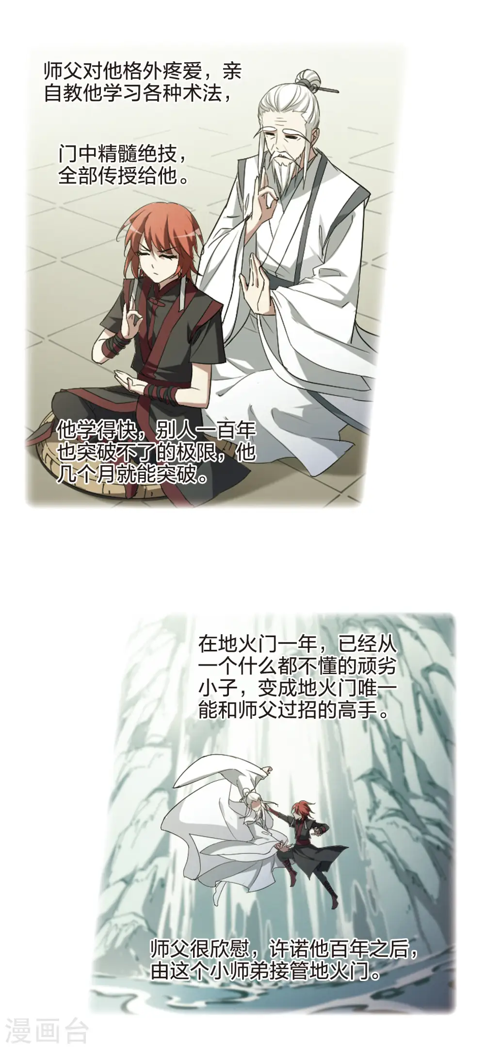 第437话 打开黑玉1(1) 第10页