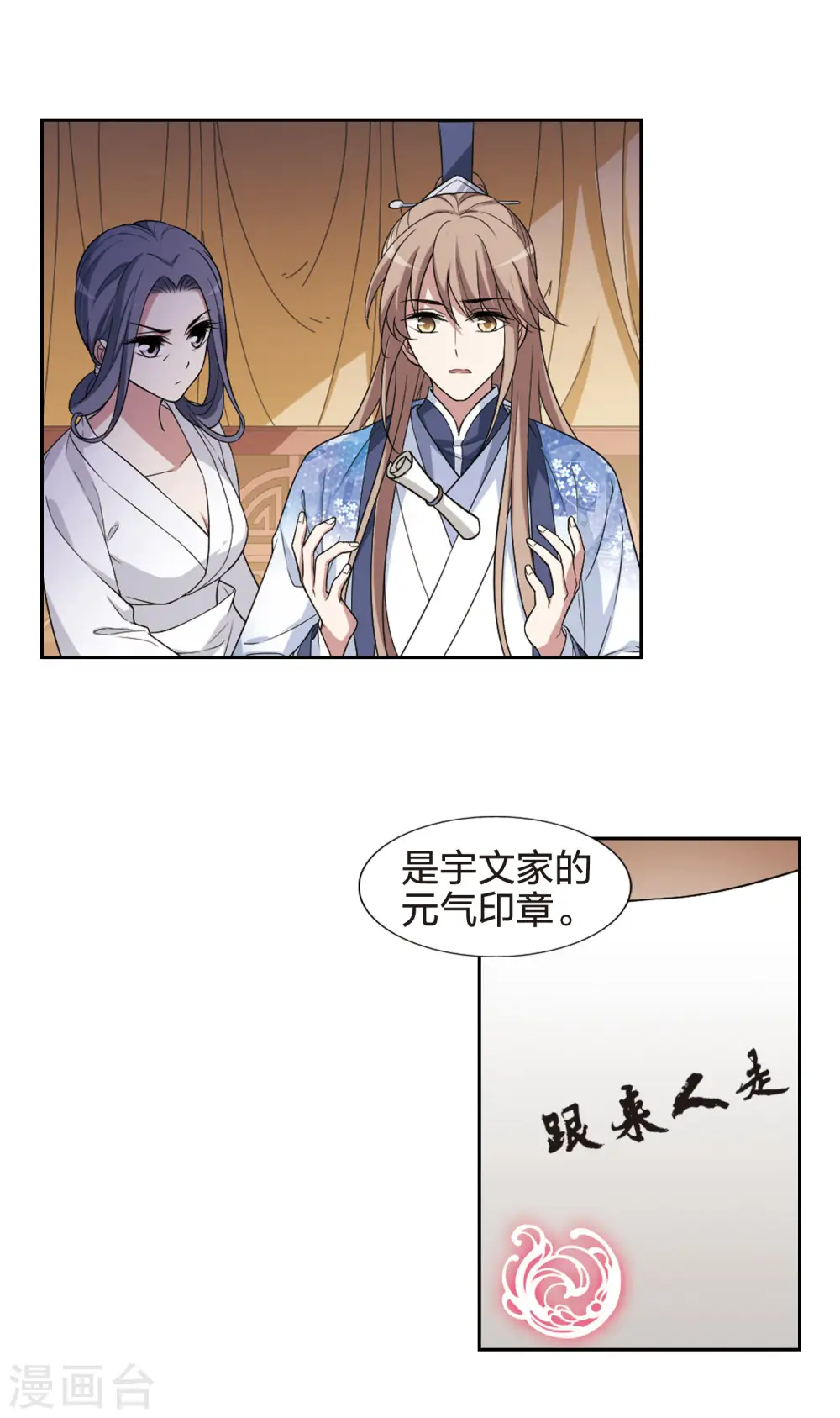 第436话 营救皇子3 第3页