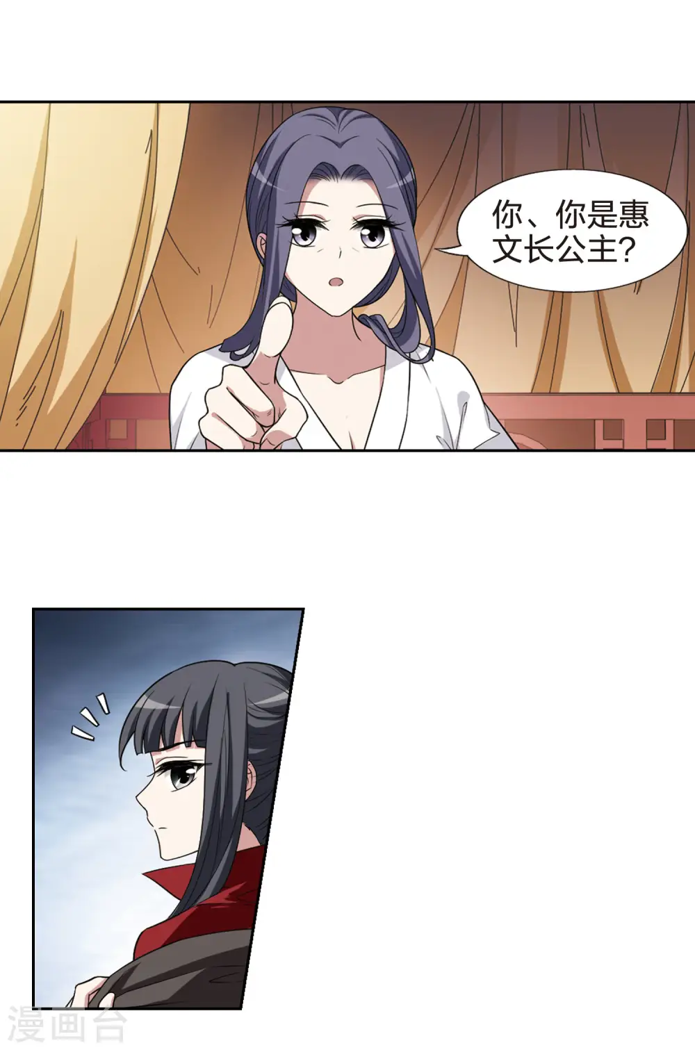 第436话 营救皇子3 第4页