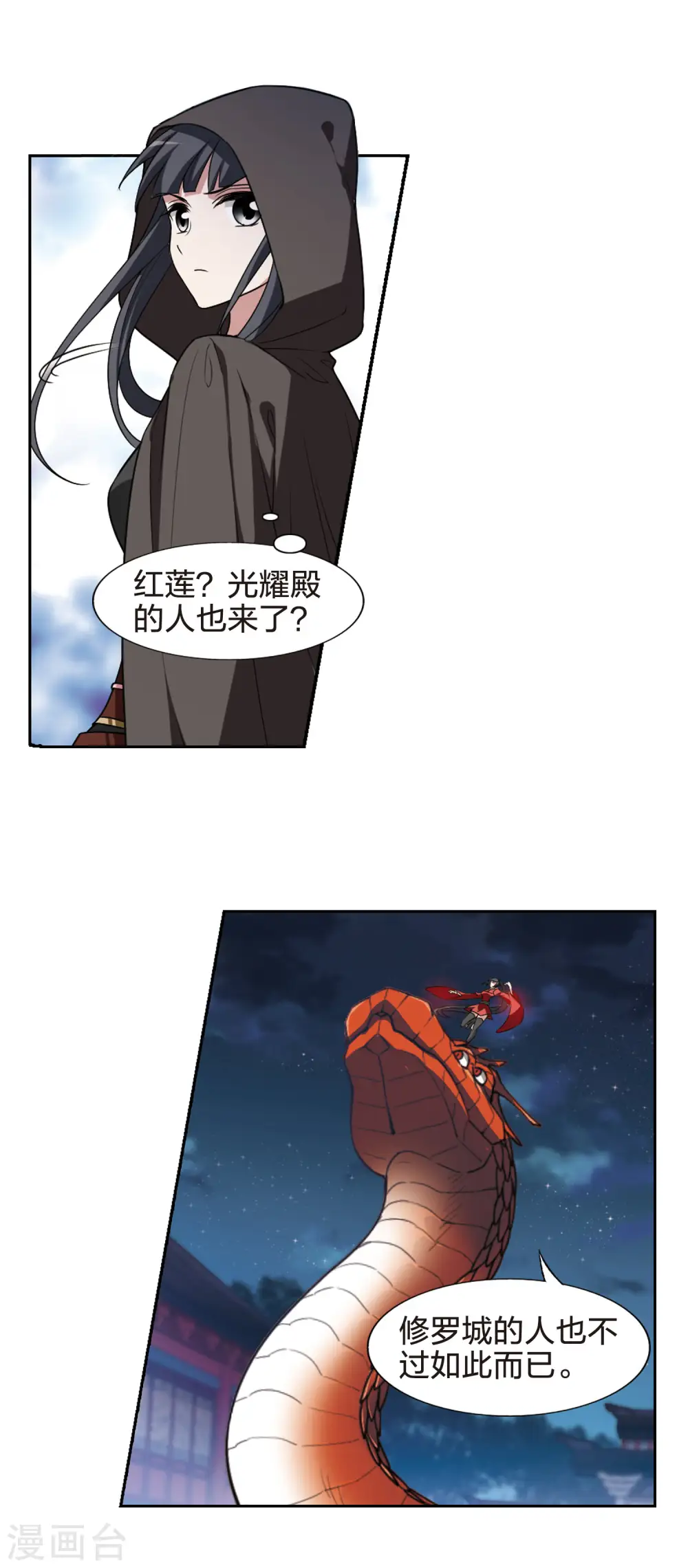 第436话 营救皇子3 第8页