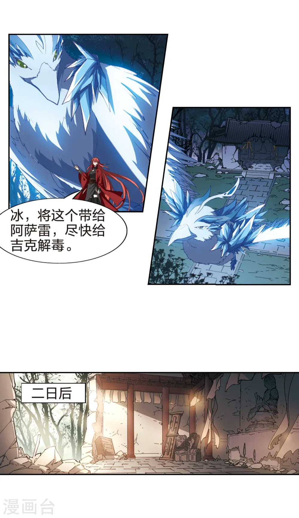 第435话 营救皇子2 第4页