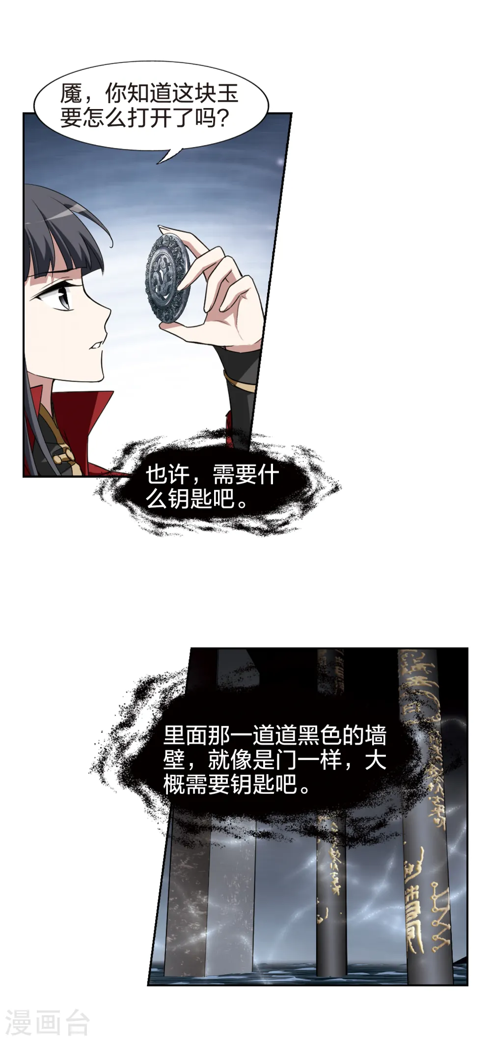 第435话 营救皇子2 第5页
