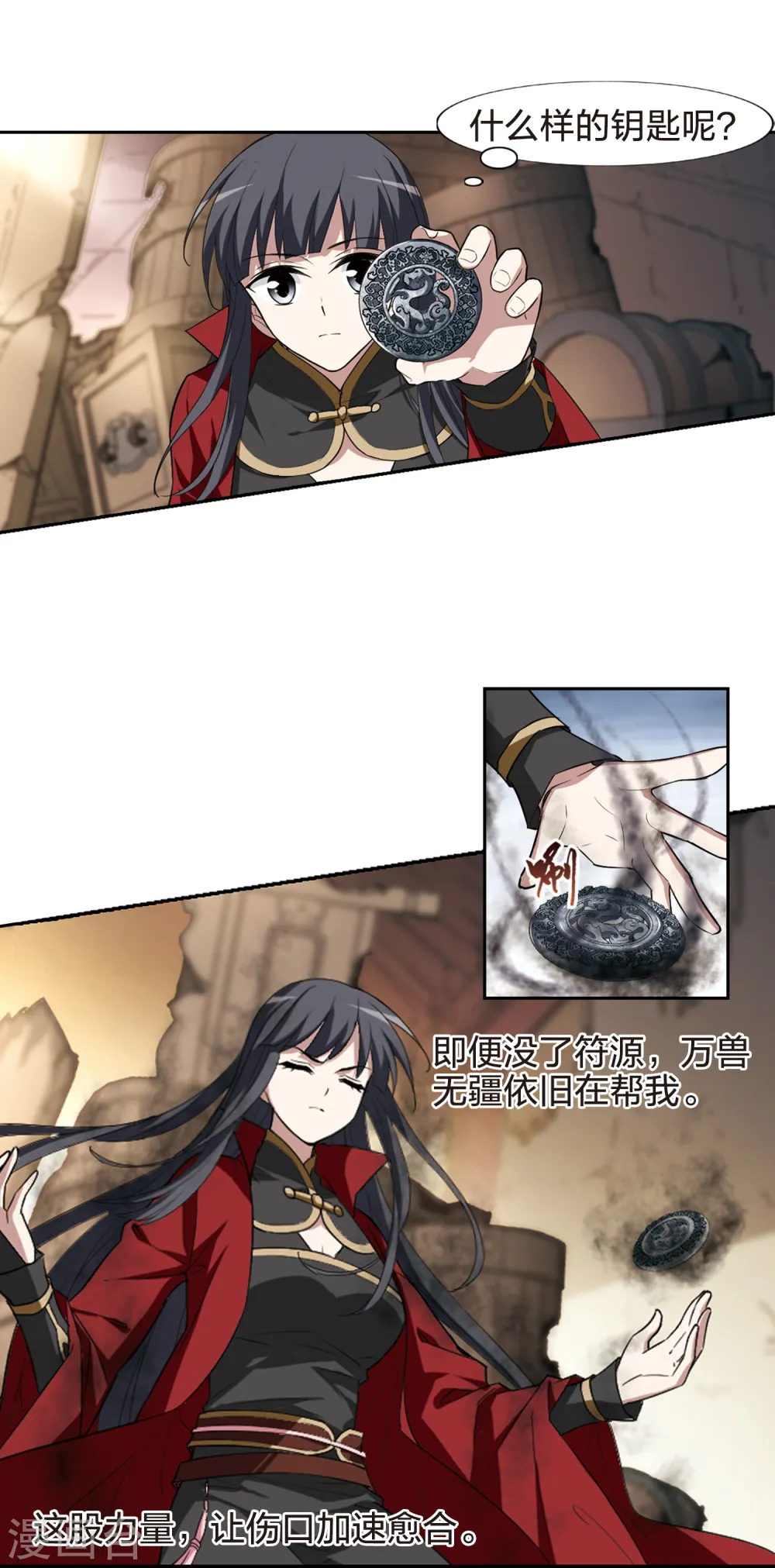 第435话 营救皇子2 第6页