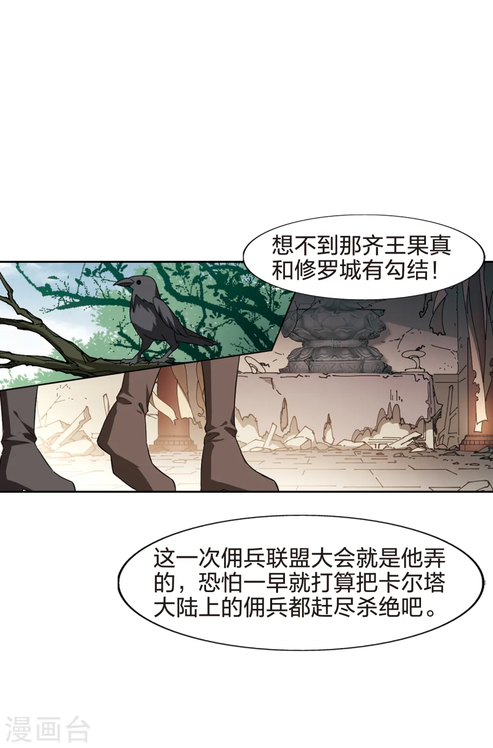 第435话 营救皇子2 第7页