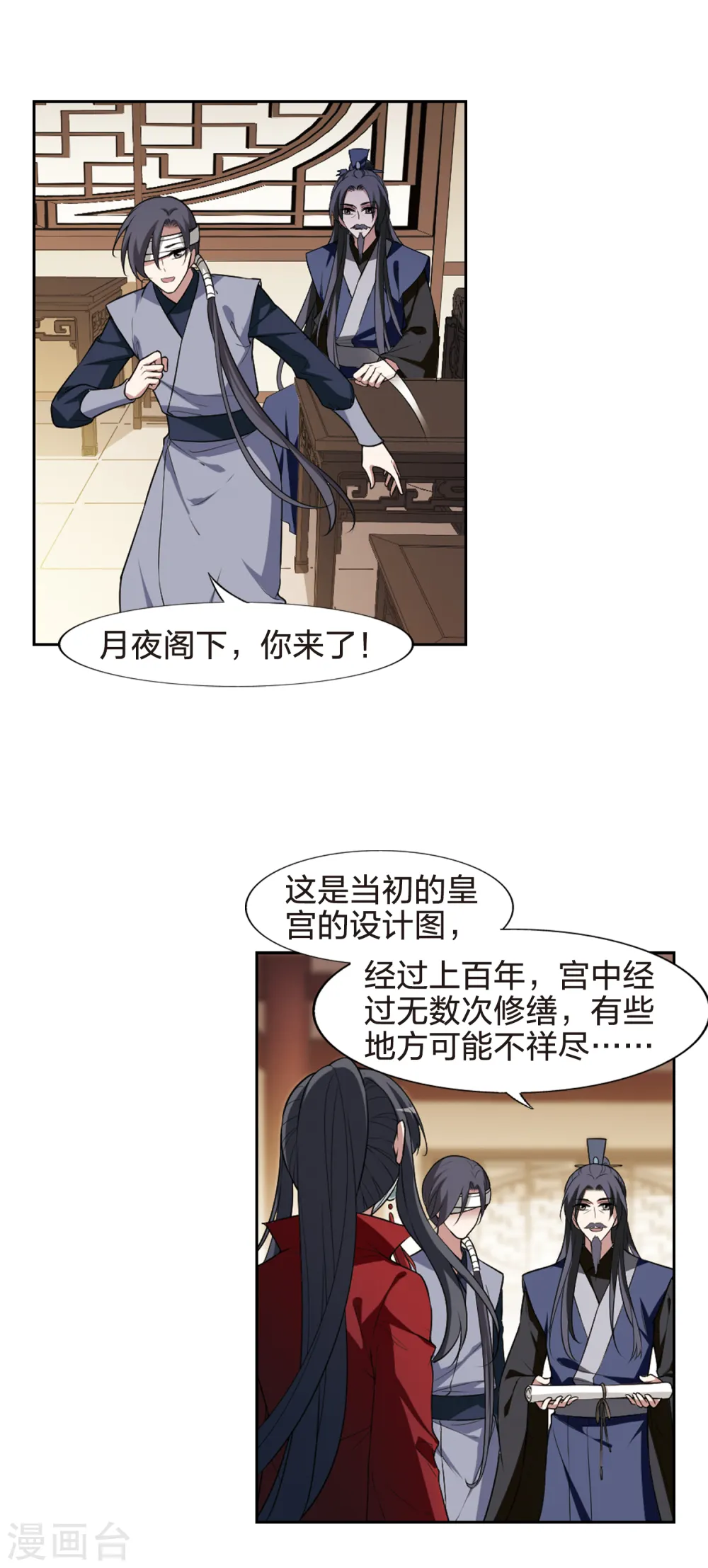 第435话 营救皇子2 第13页