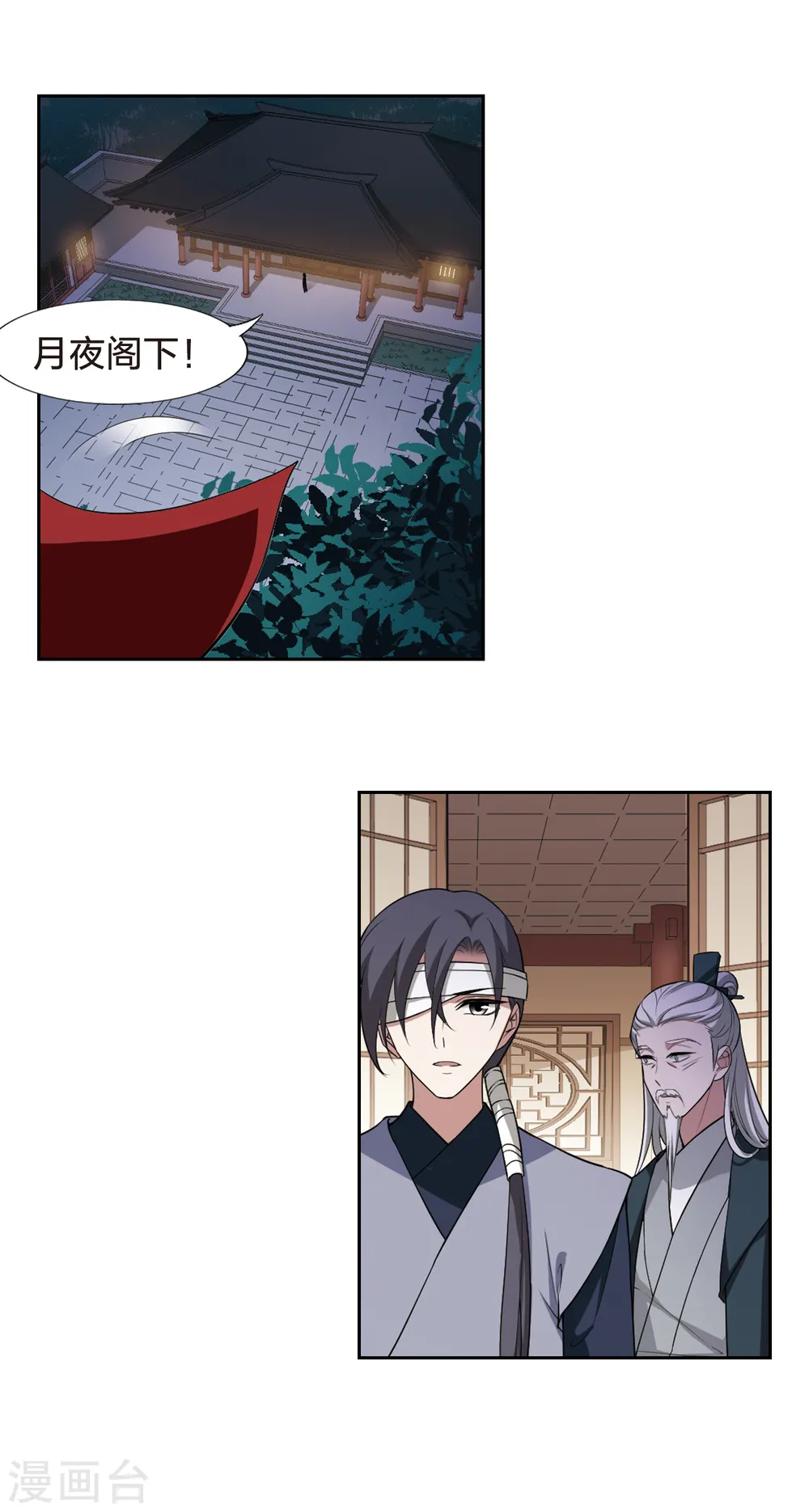 第435话 营救皇子2 第15页
