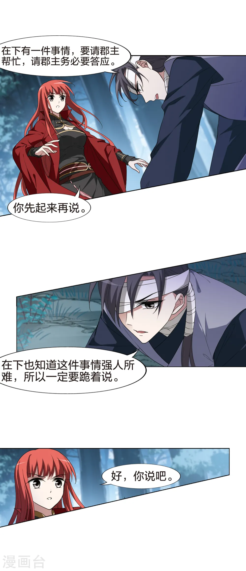 第434话 营救皇子1 第6页