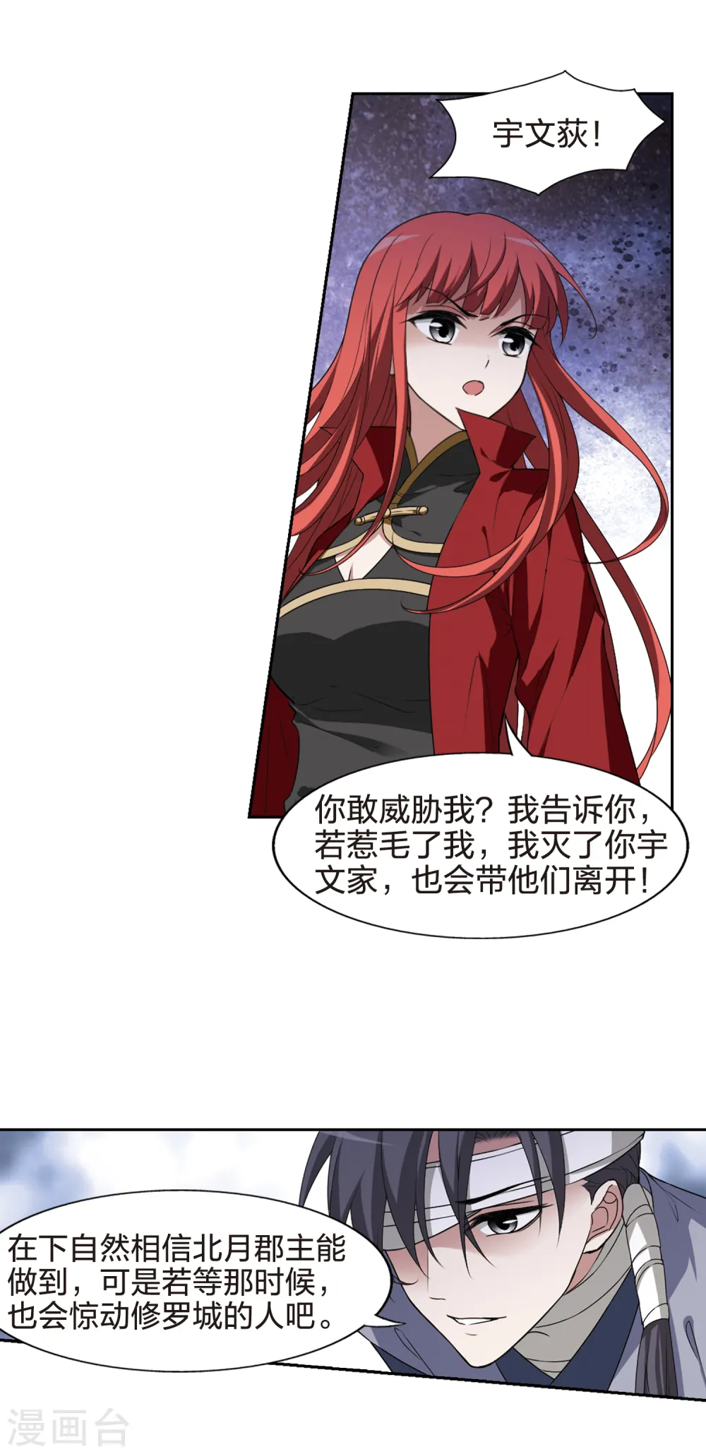 第434话 营救皇子1 第9页