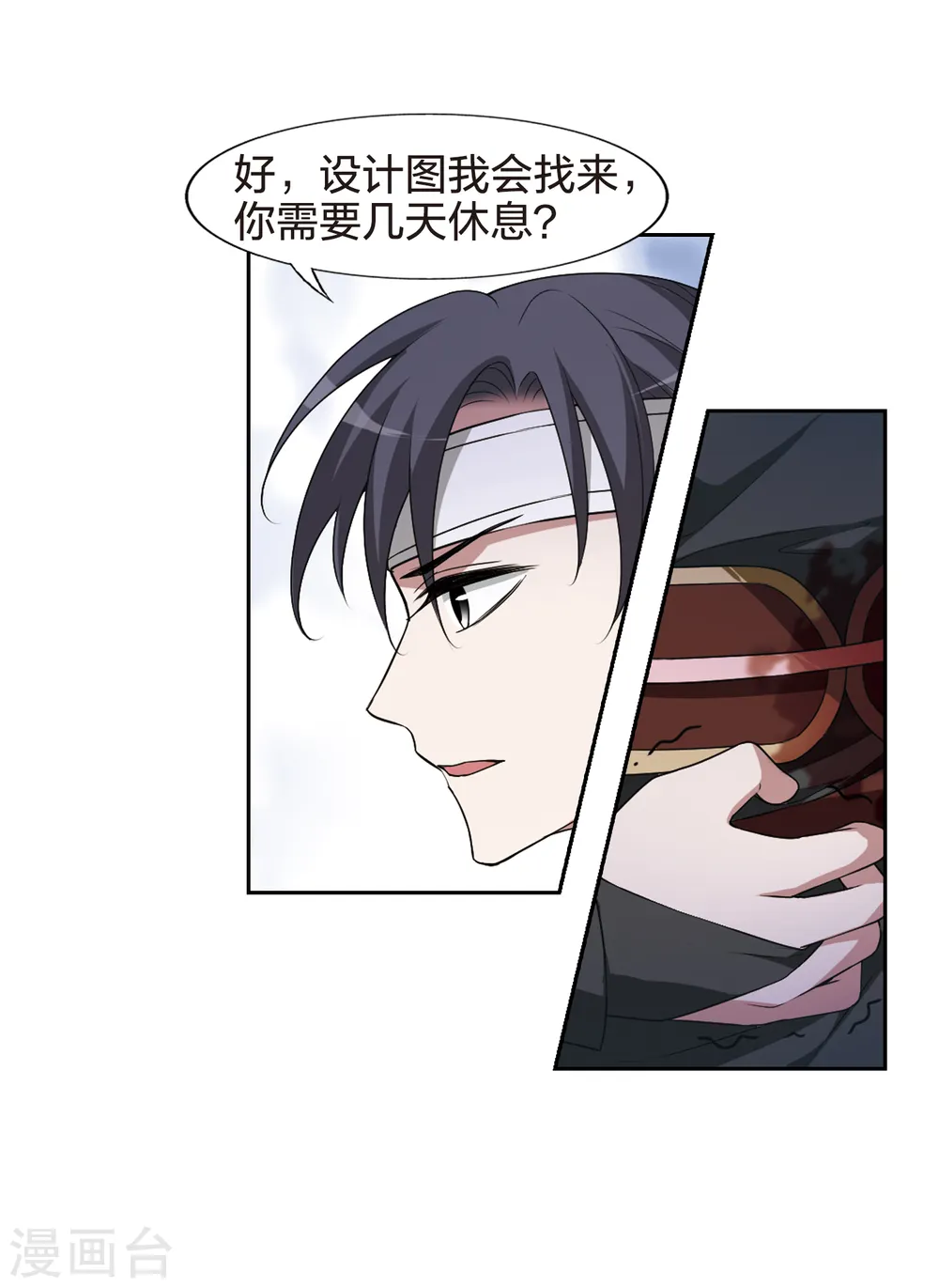 第434话 营救皇子1 第14页