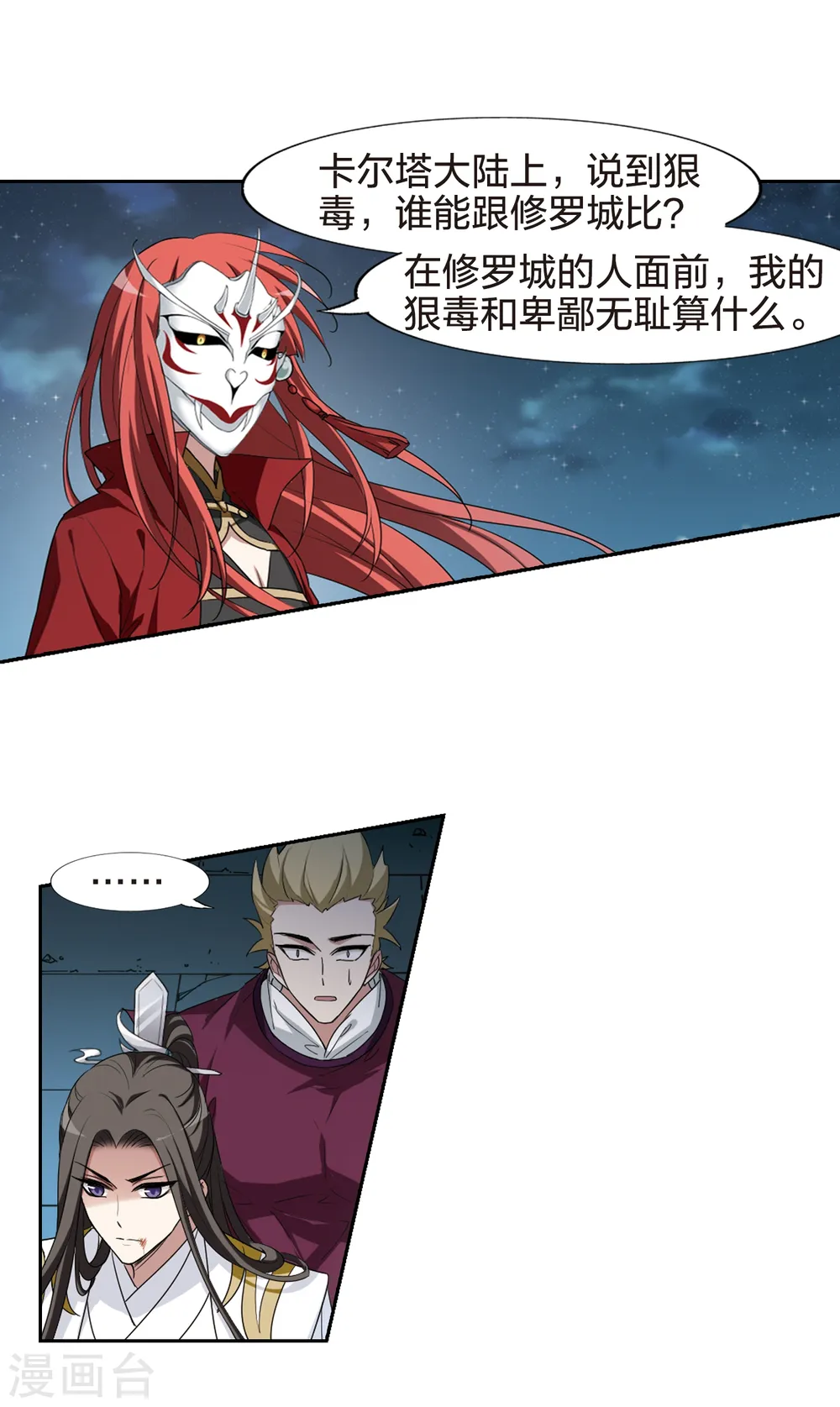 第433话 绝杀天下4(3) 第3页