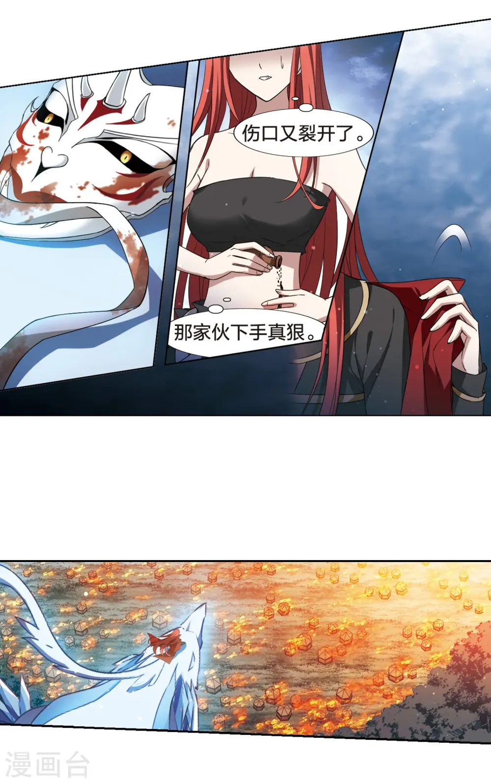 第433话 绝杀天下4(3) 第8页