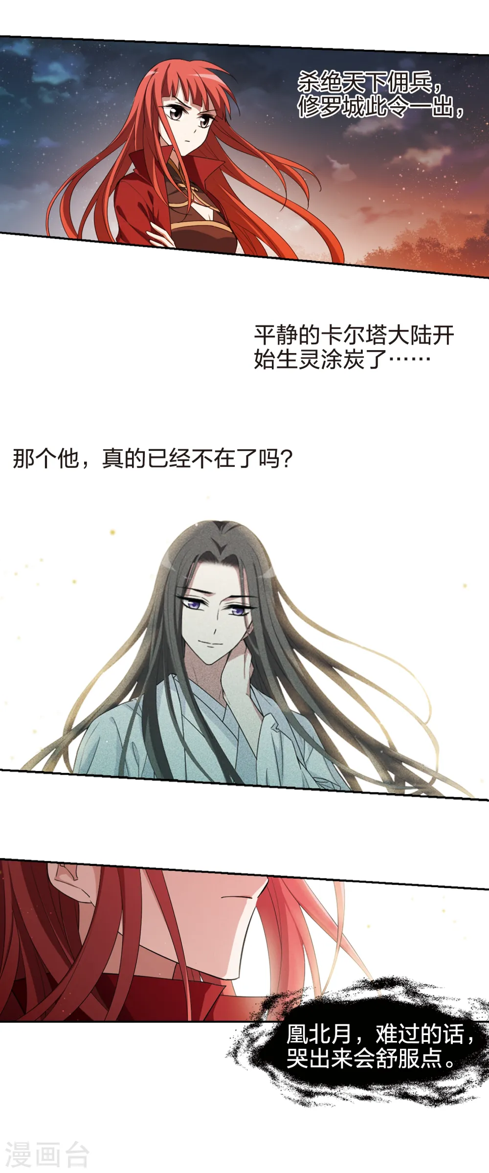 第433话 绝杀天下4(3) 第9页