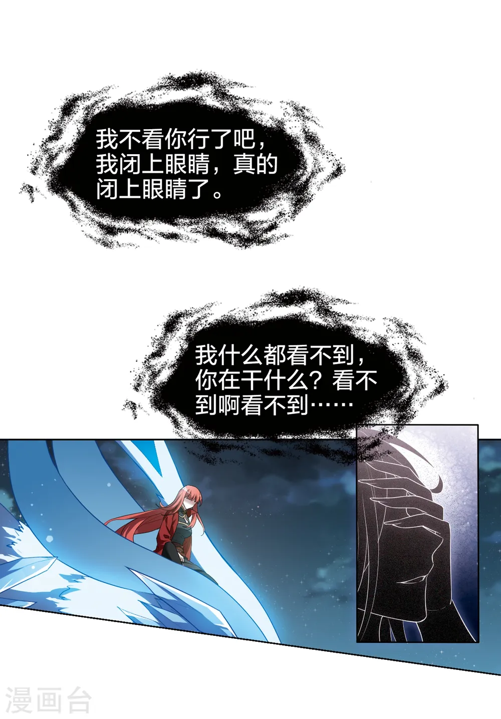 第433话 绝杀天下4(3) 第10页