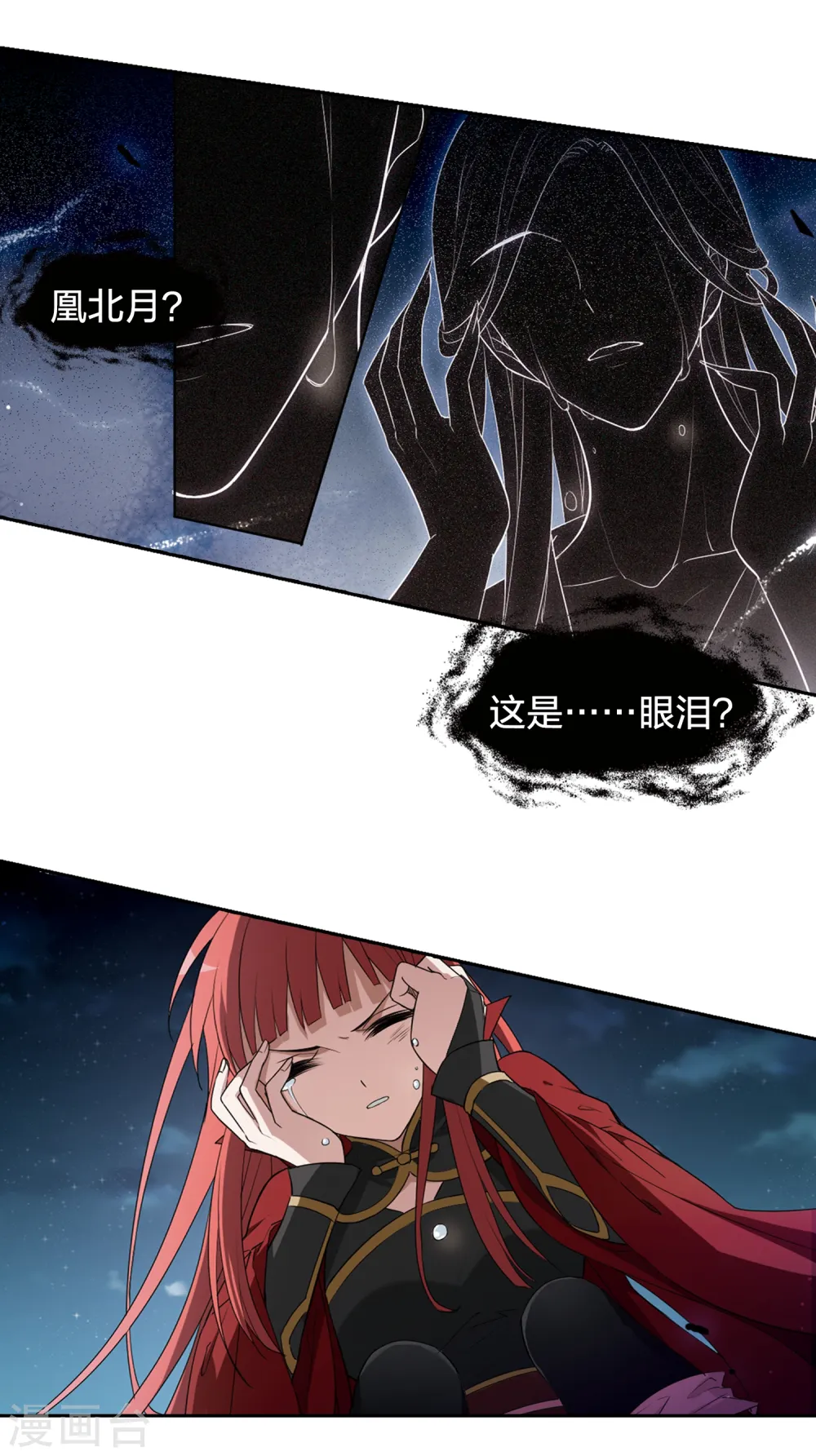 第433话 绝杀天下4(3) 第11页