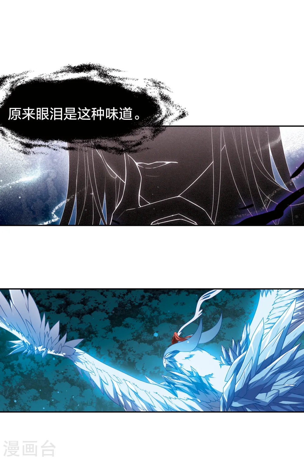 第433话 绝杀天下4(3) 第12页