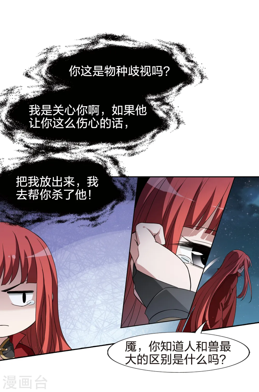 第433话 绝杀天下4(3) 第14页