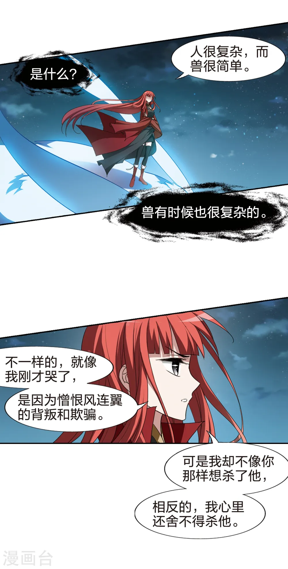 第433话 绝杀天下4(3) 第15页
