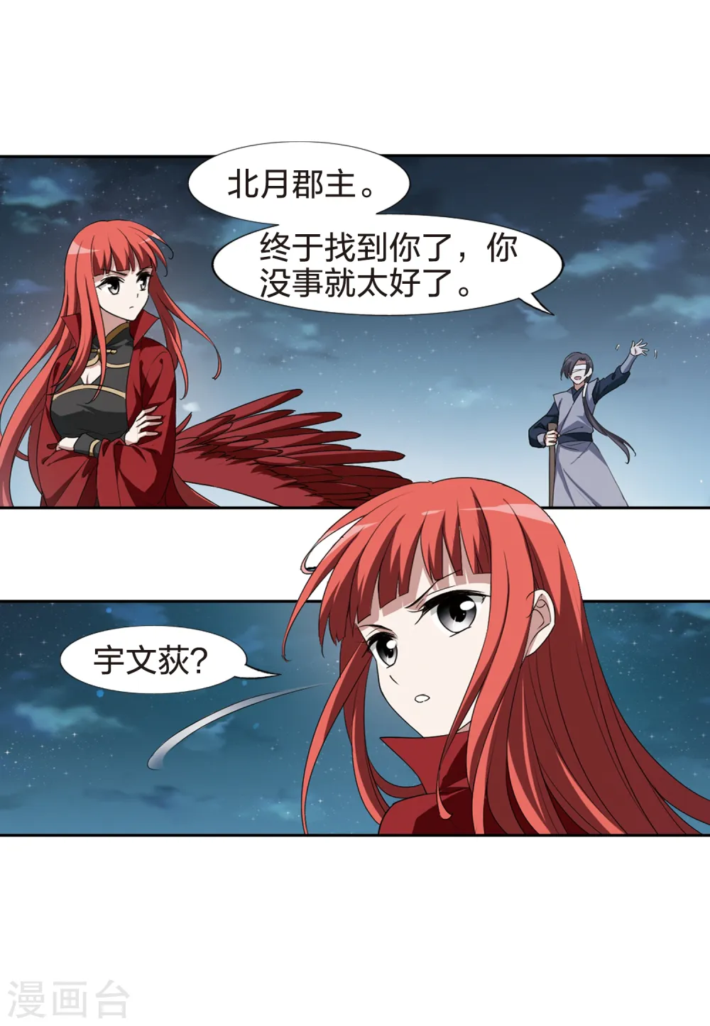 第433话 绝杀天下4(3) 第17页