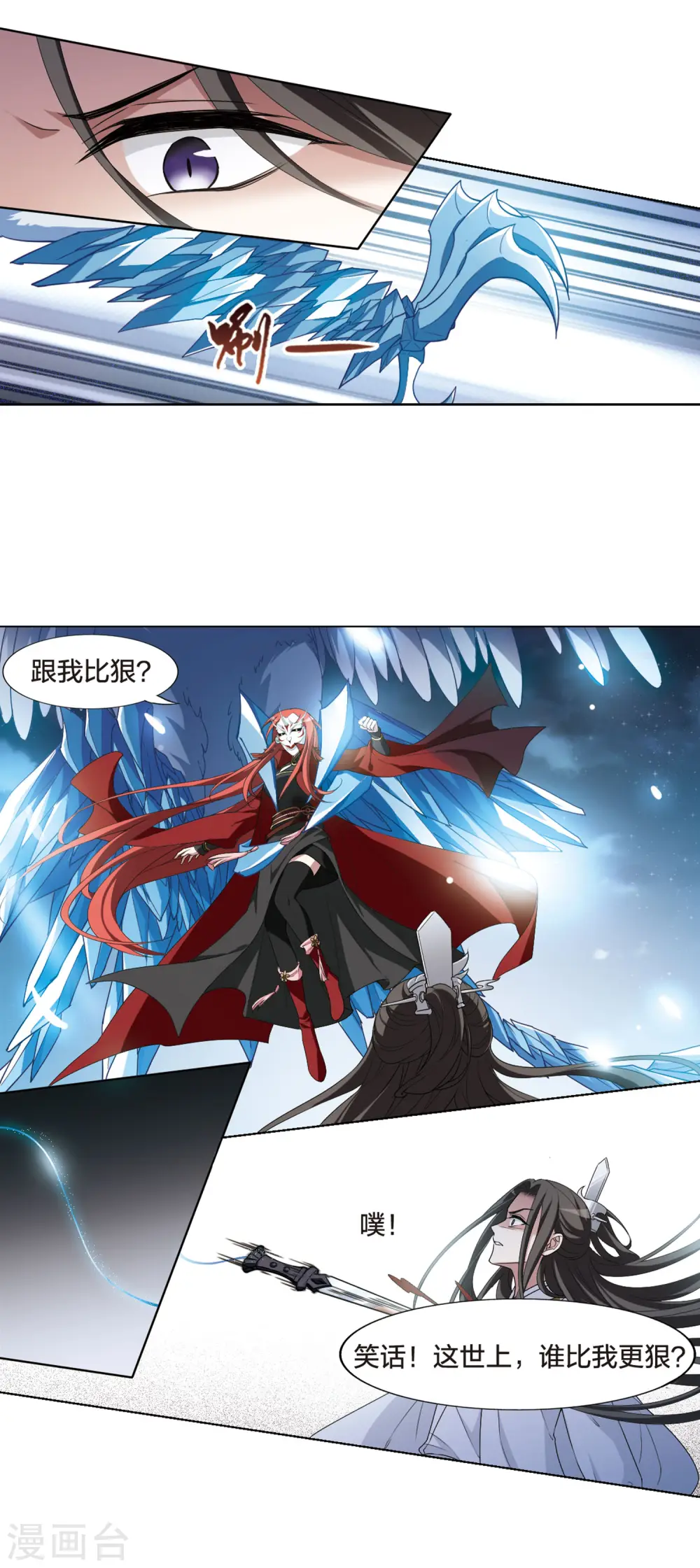 第432话 绝杀天下4(2) 第4页