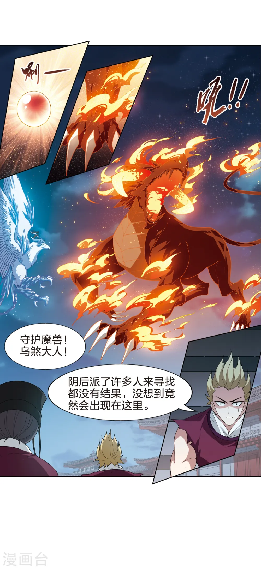 第432话 绝杀天下4(2) 第7页