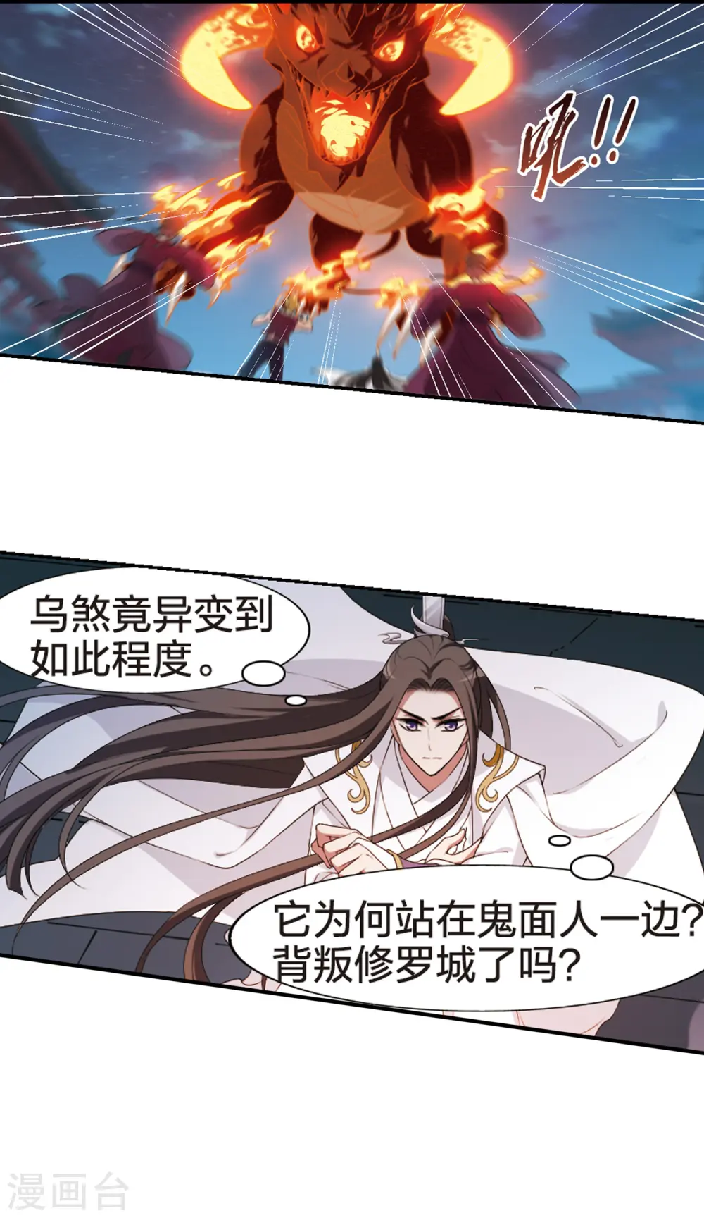 第432话 绝杀天下4(2) 第8页