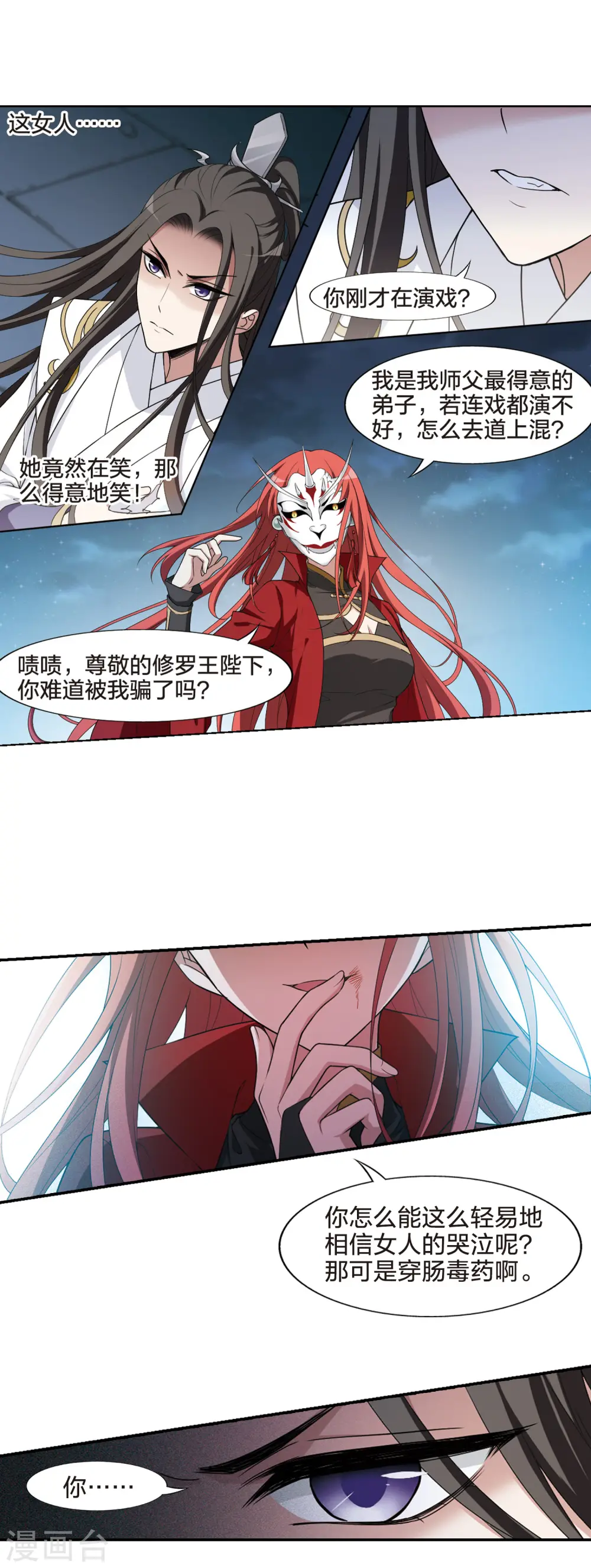 第432话 绝杀天下4(2) 第10页
